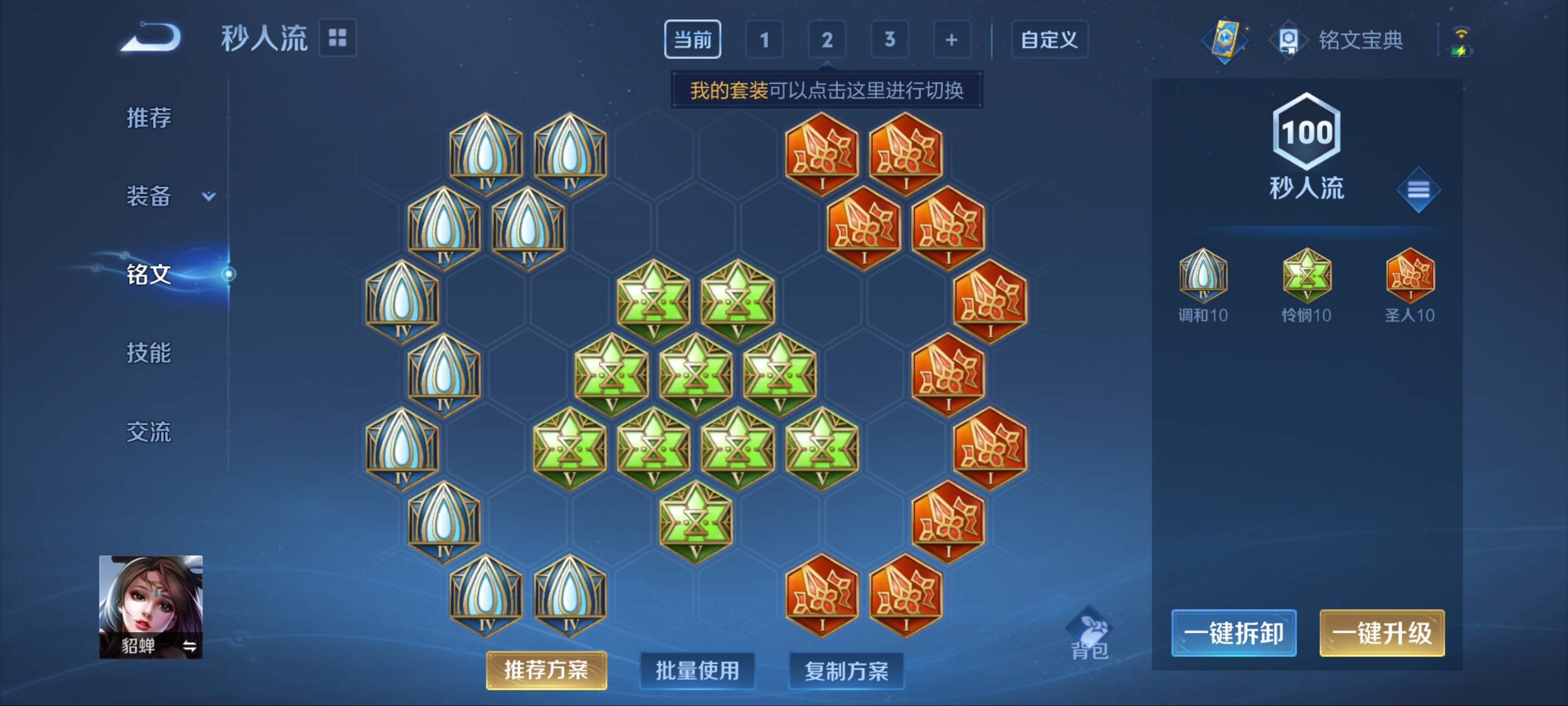 WZCMW3212040王者荣耀账号详情图10 WZCMW3212040王者荣耀账号详情图10