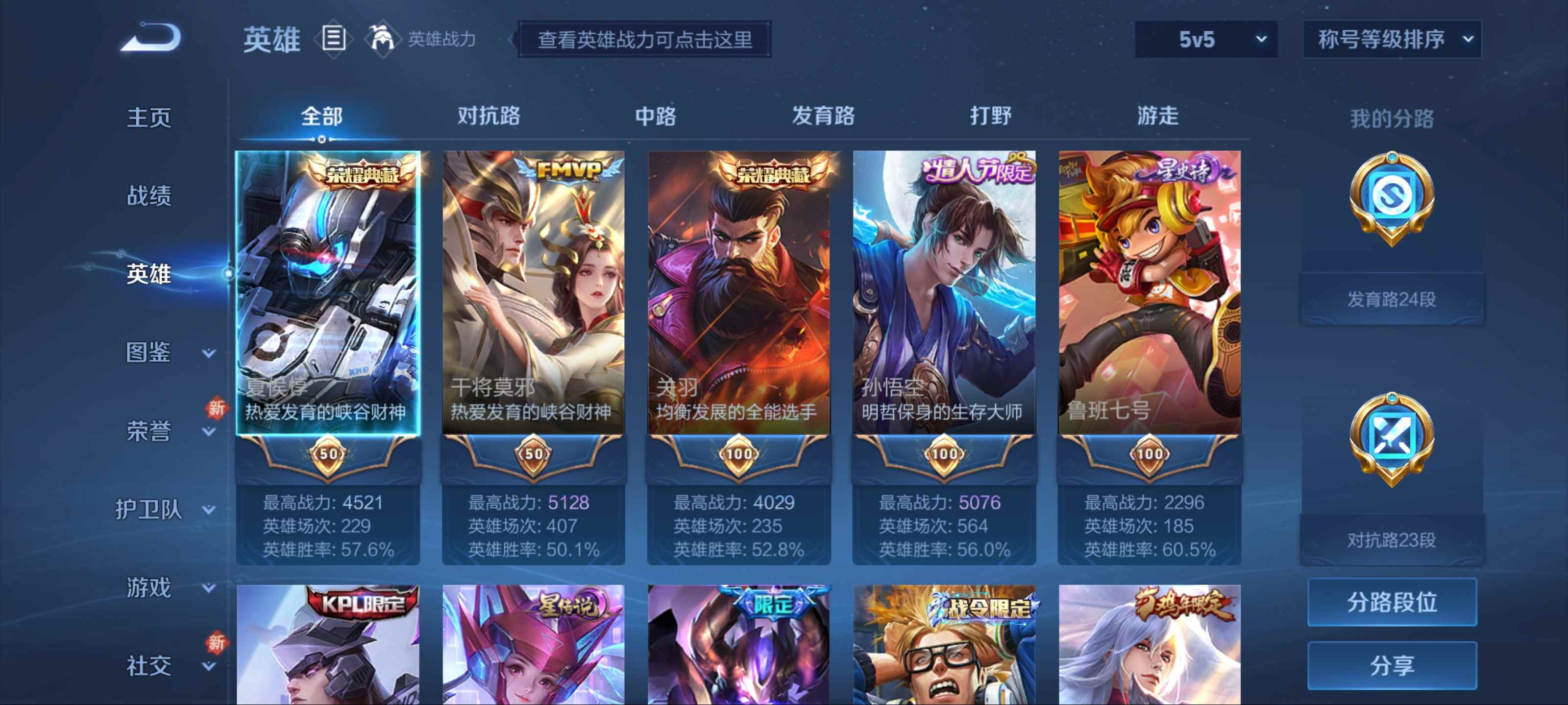 WZCMW3212042王者荣耀账号详情图3 WZCMW3212042王者荣耀账号详情图3