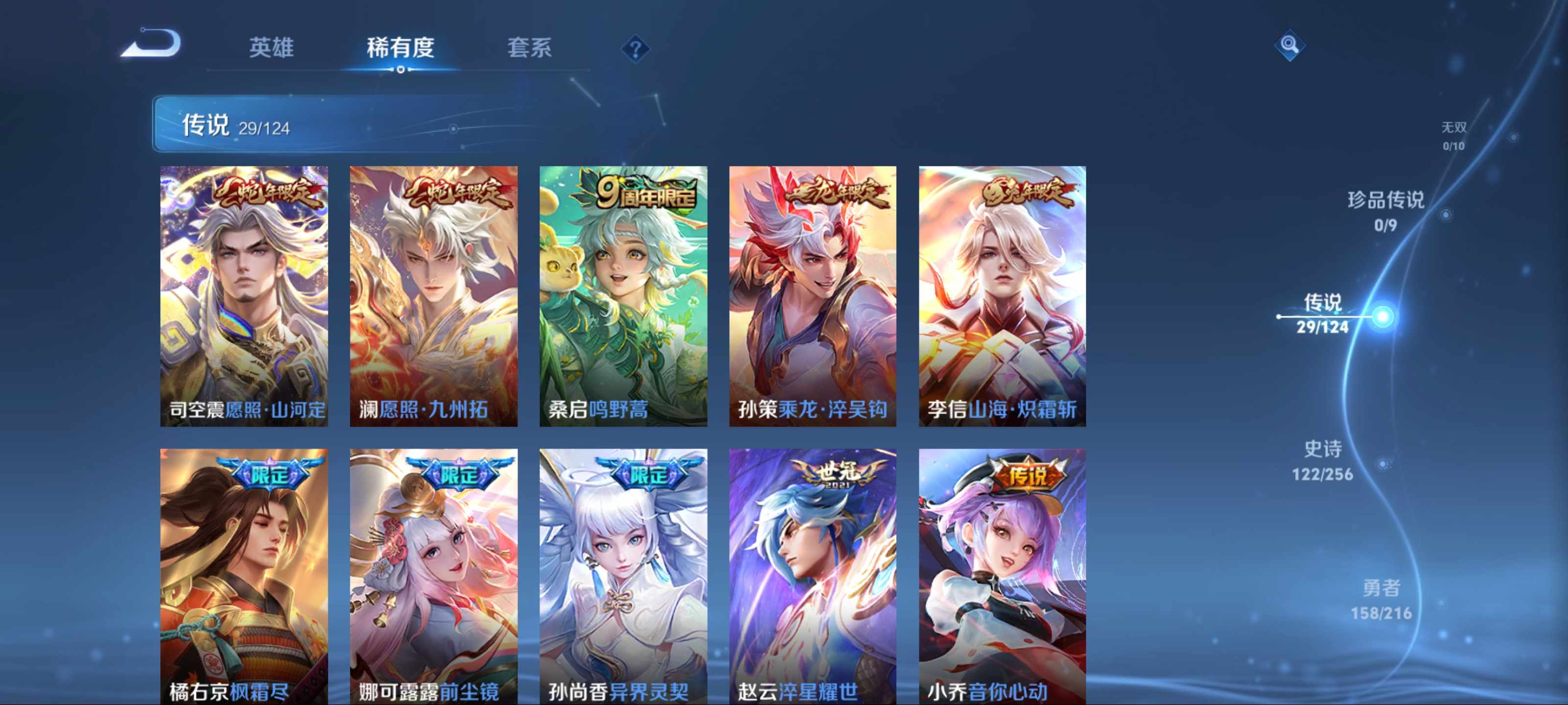 WZCMW3212042王者荣耀账号详情图8 WZCMW3212042王者荣耀账号详情图8