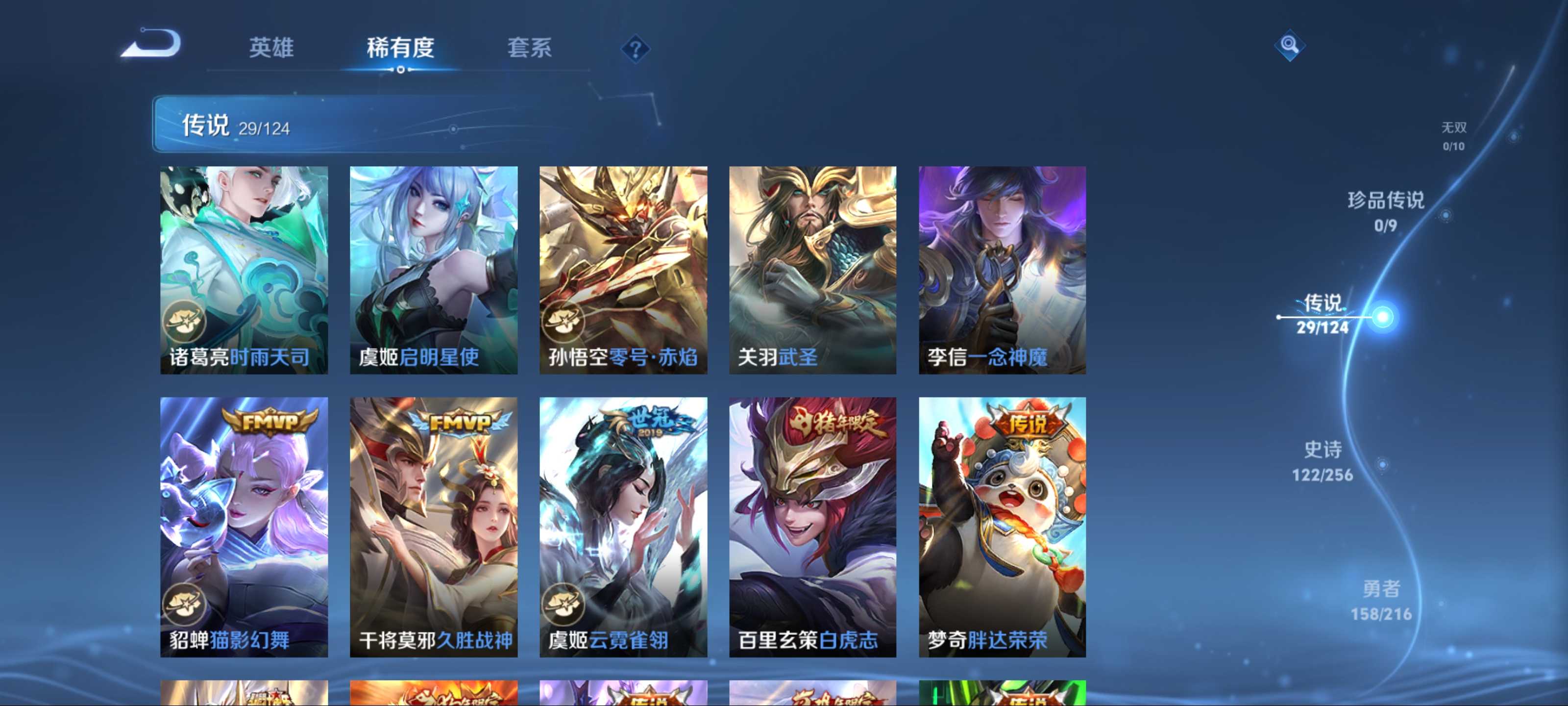 WZCMW3212042王者荣耀账号详情图9 WZCMW3212042王者荣耀账号详情图9