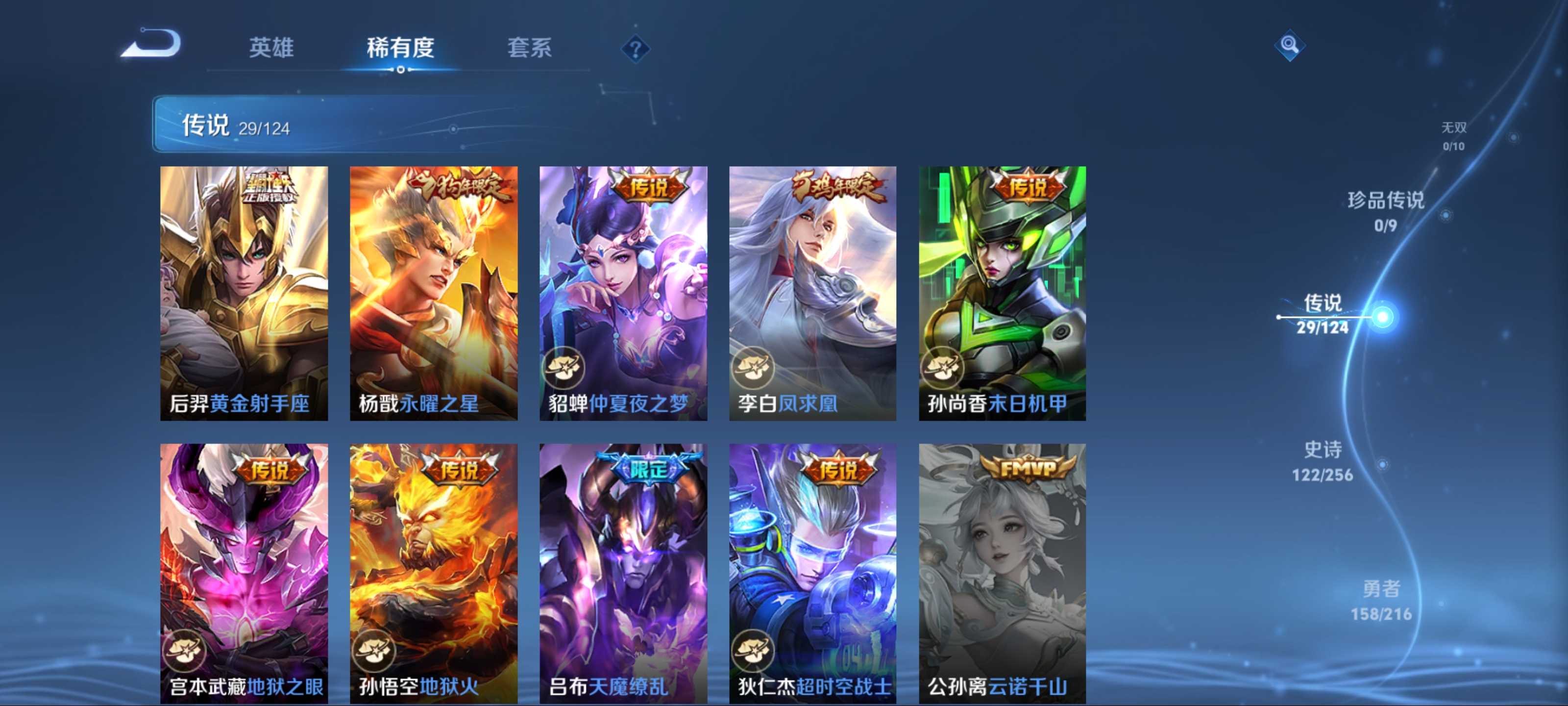 WZCMW3212042王者荣耀账号详情图10 WZCMW3212042王者荣耀账号详情图10