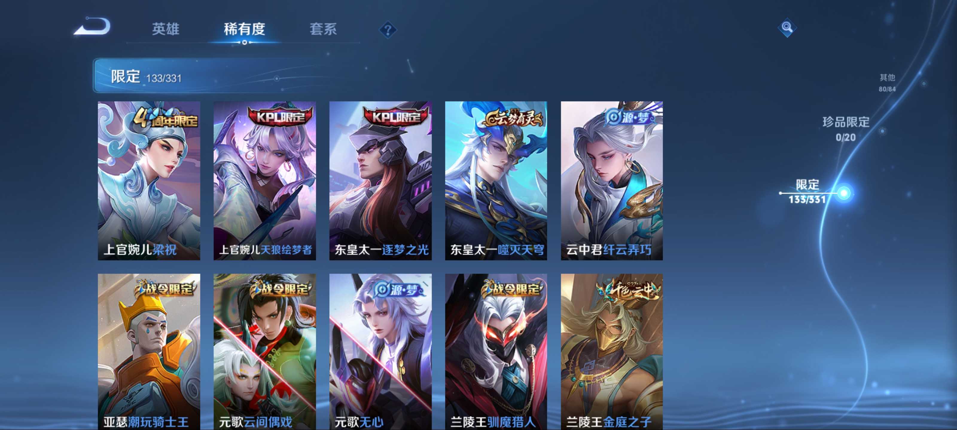 WZCMW3212042王者荣耀账号详情图11 WZCMW3212042王者荣耀账号详情图11