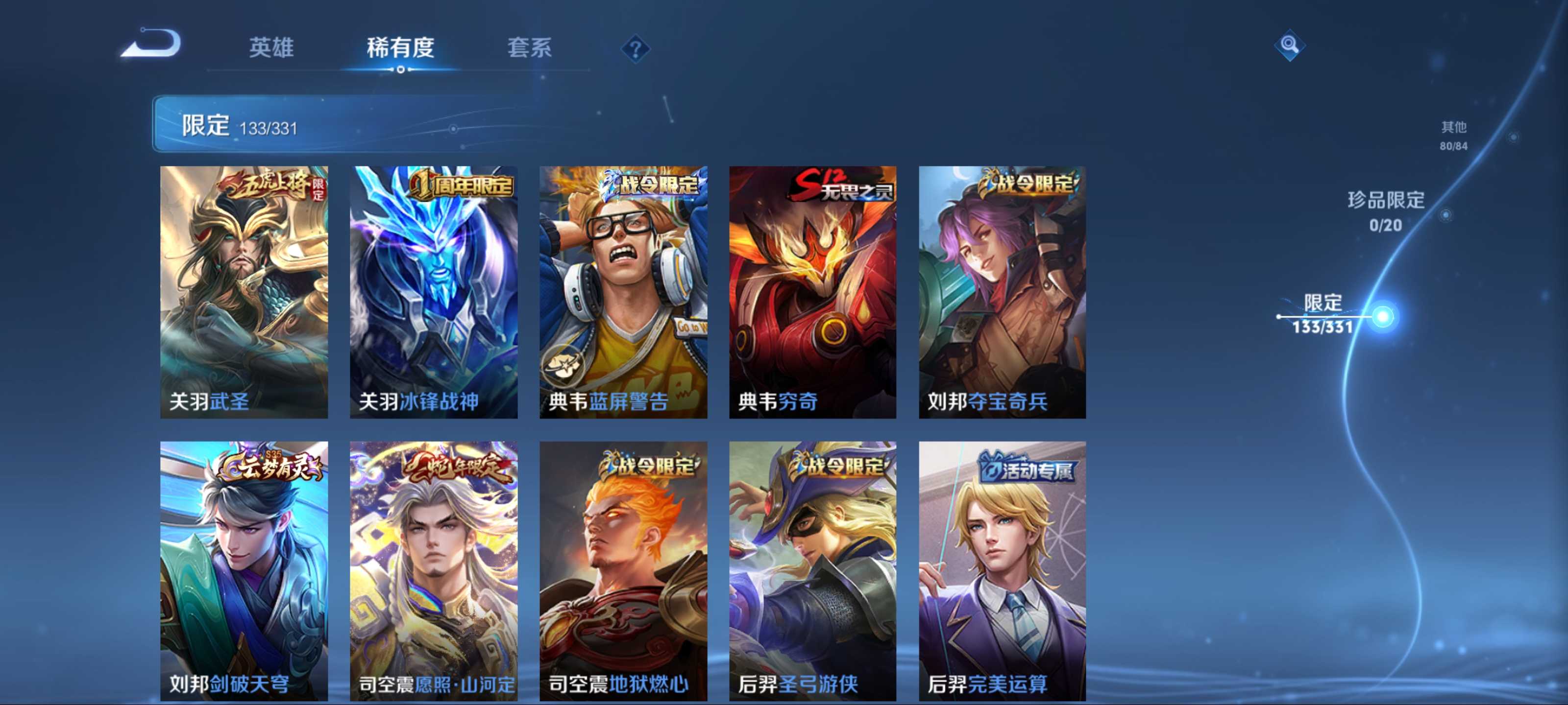 WZCMW3212042王者荣耀账号详情图12 WZCMW3212042王者荣耀账号详情图12