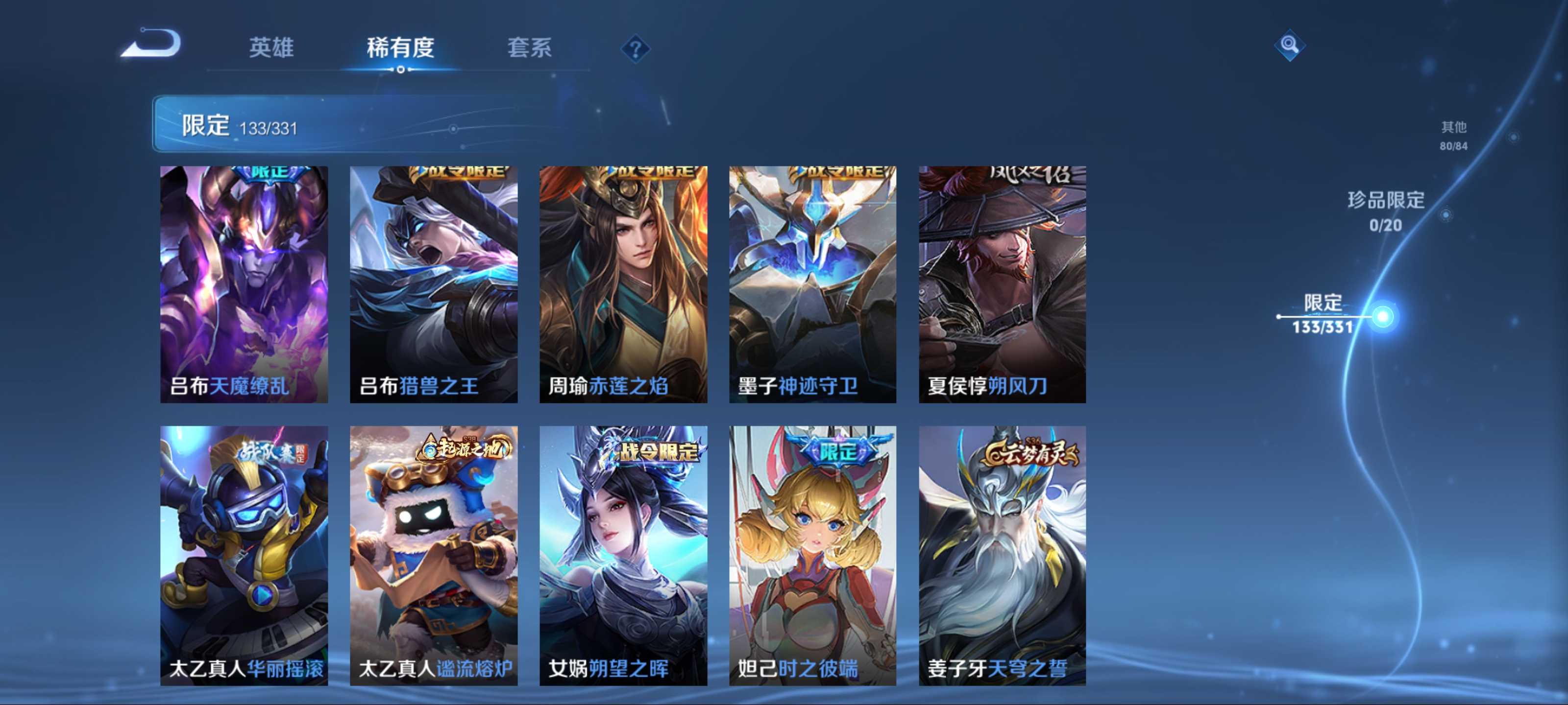 WZCMW3212042王者荣耀账号详情图13 WZCMW3212042王者荣耀账号详情图13