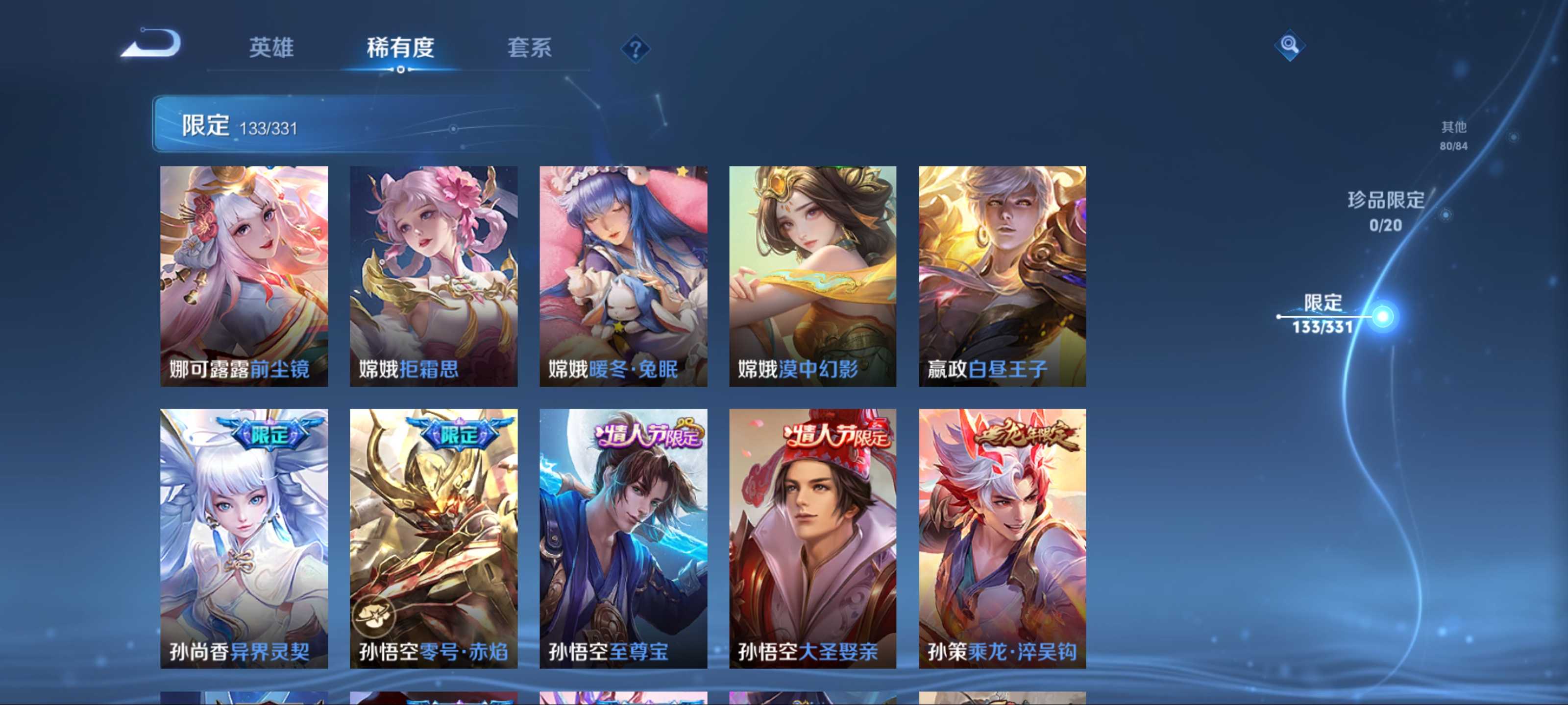 WZCMW3212042王者荣耀账号详情图14 WZCMW3212042王者荣耀账号详情图14