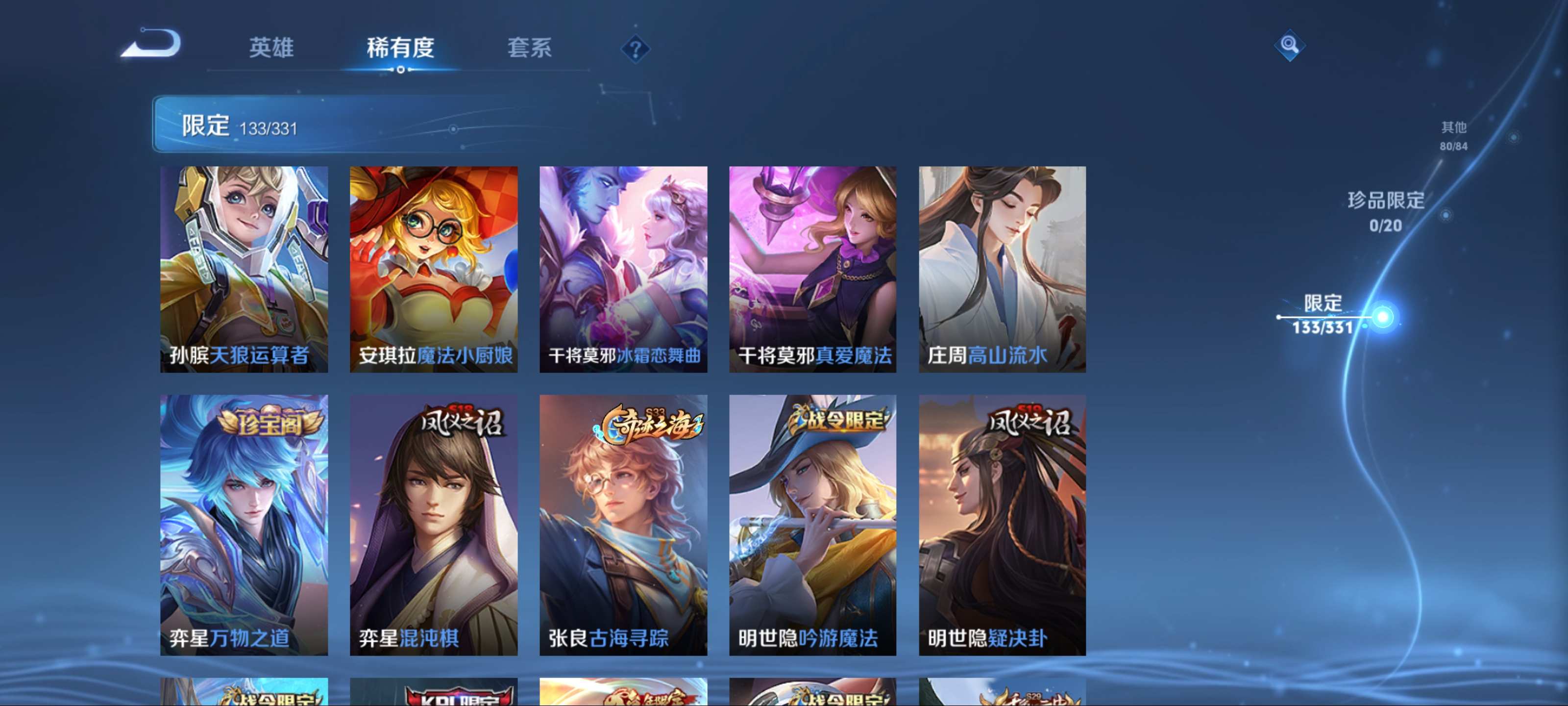 WZCMW3212042王者荣耀账号详情图15 WZCMW3212042王者荣耀账号详情图15