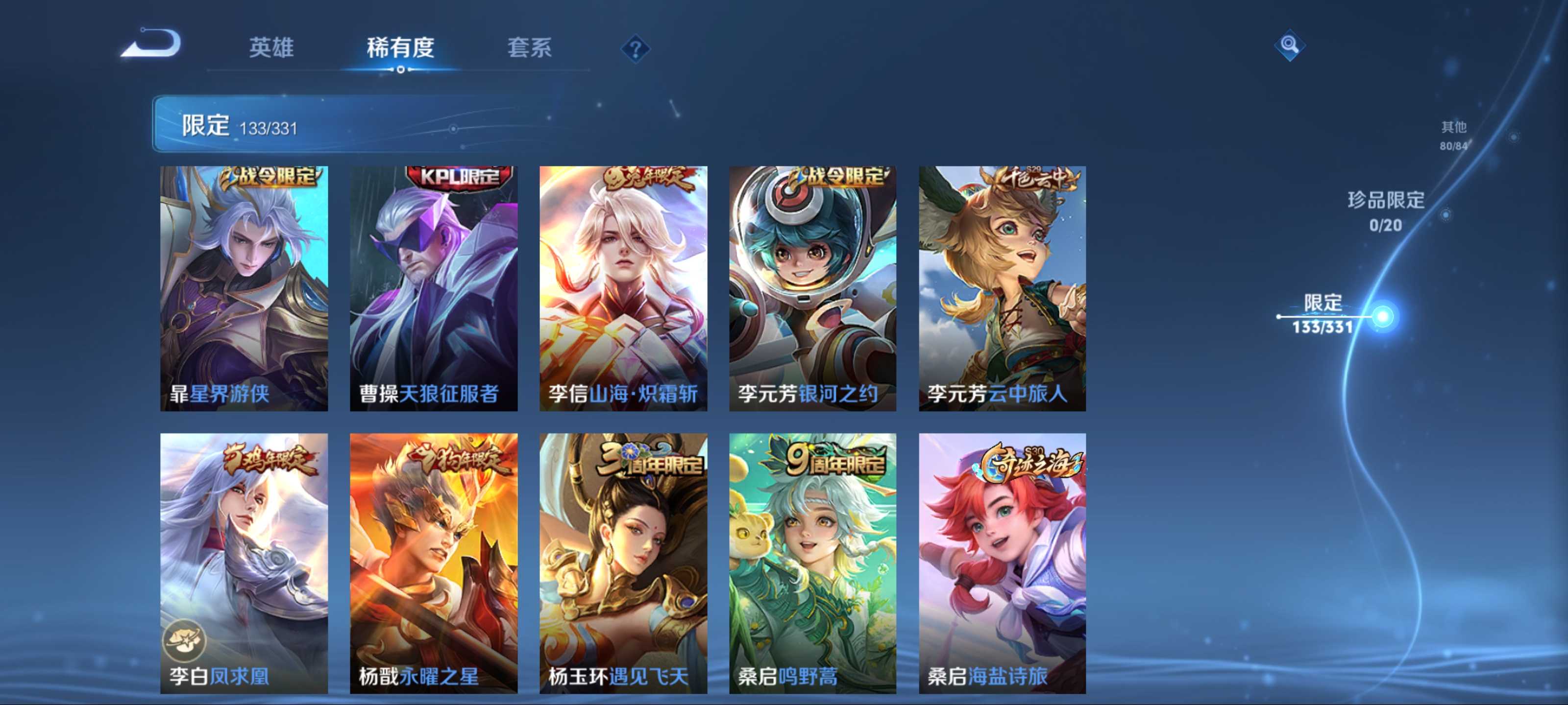 WZCMW3212042王者荣耀账号详情图16 WZCMW3212042王者荣耀账号详情图16