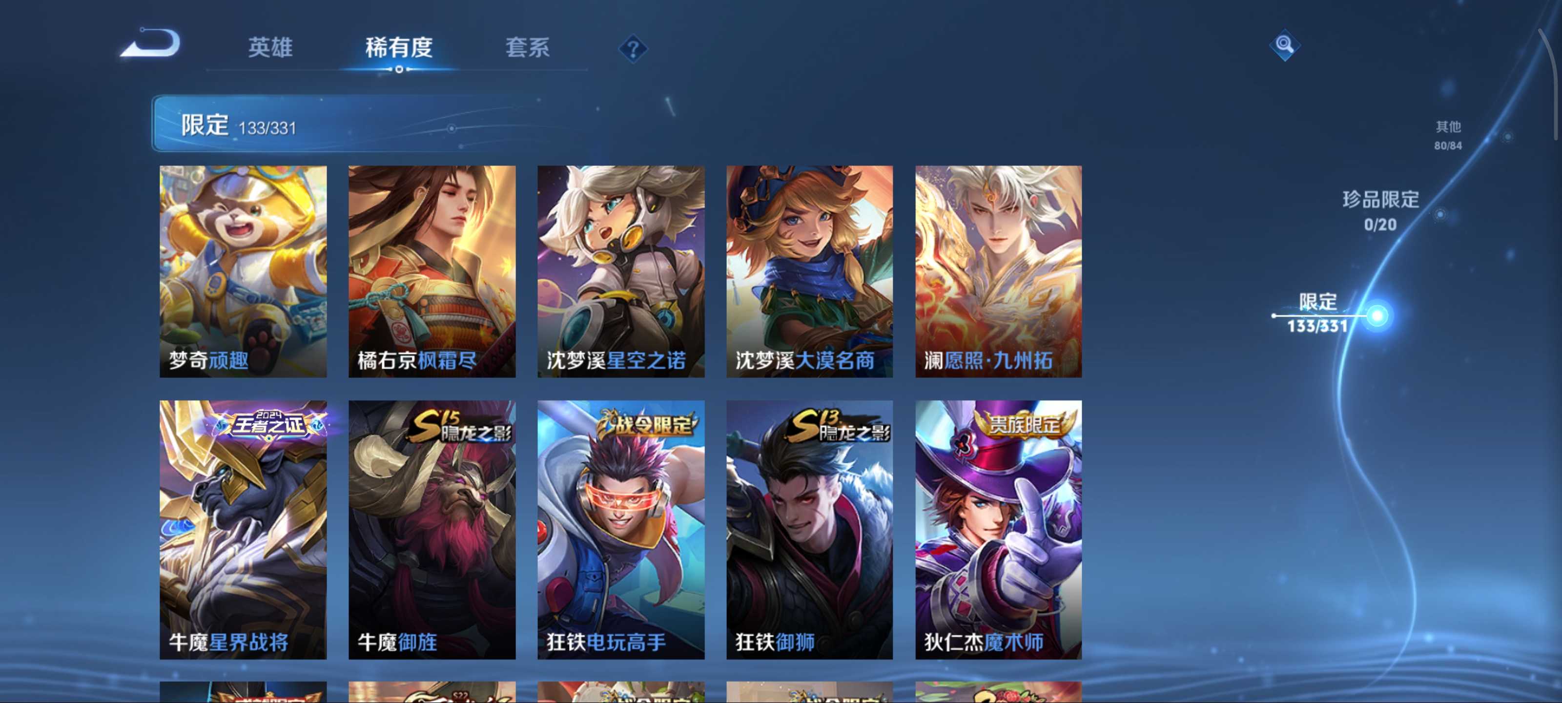 WZCMW3212042王者荣耀账号详情图17 WZCMW3212042王者荣耀账号详情图17