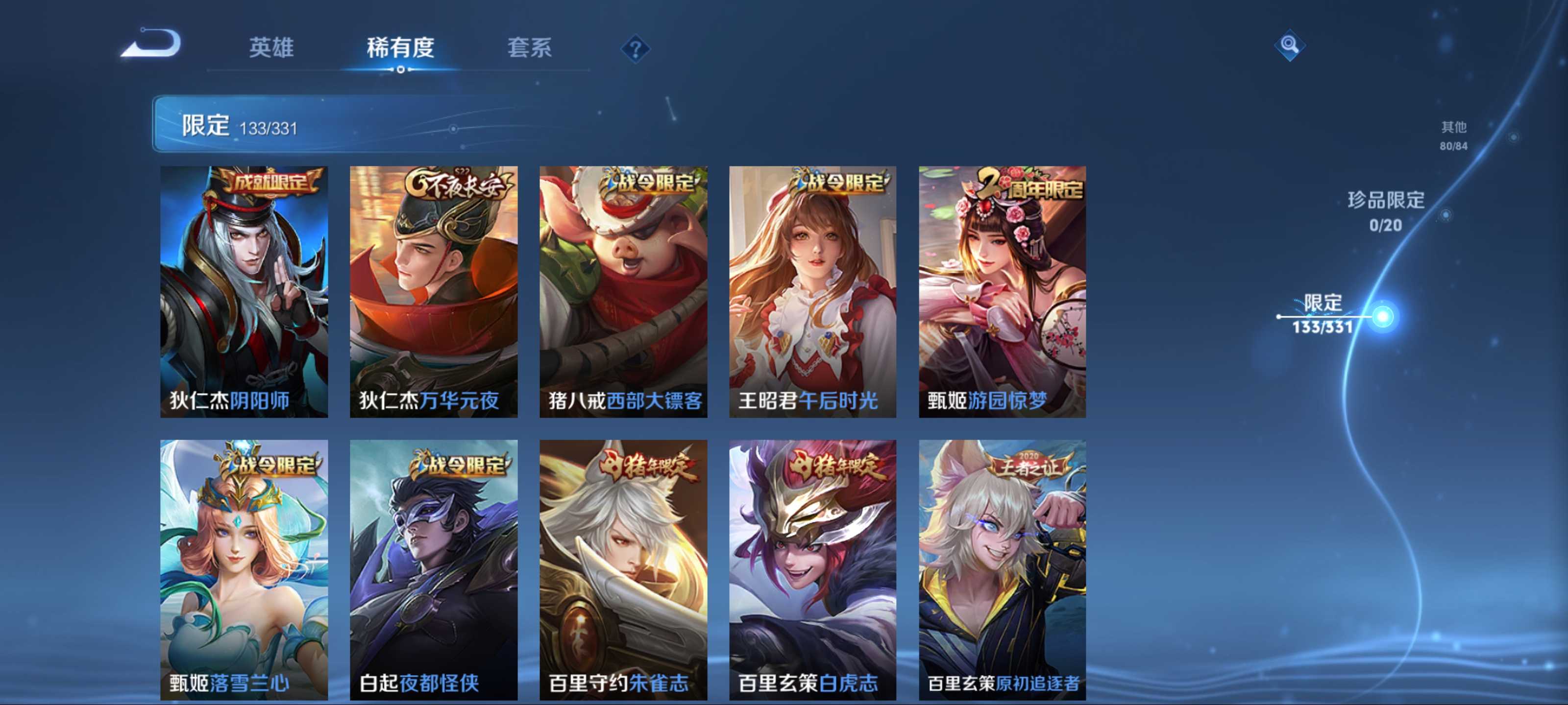 WZCMW3212042王者荣耀账号详情图18 WZCMW3212042王者荣耀账号详情图18