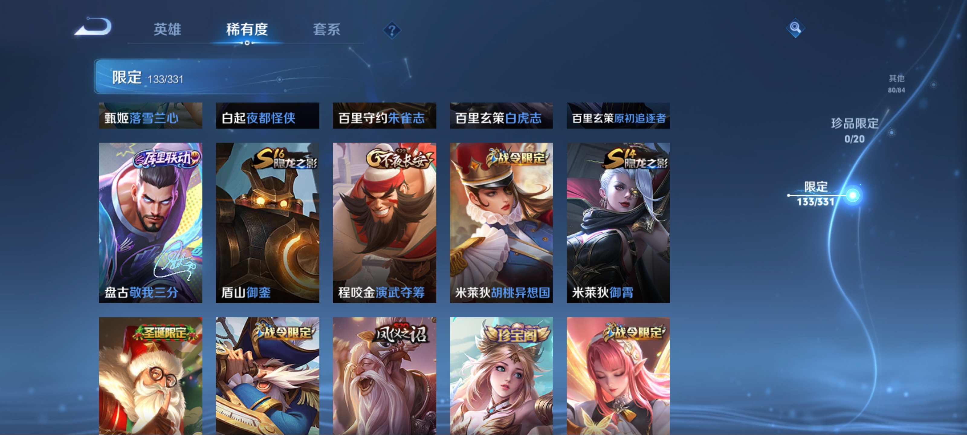 WZCMW3212042王者荣耀账号详情图19 WZCMW3212042王者荣耀账号详情图19