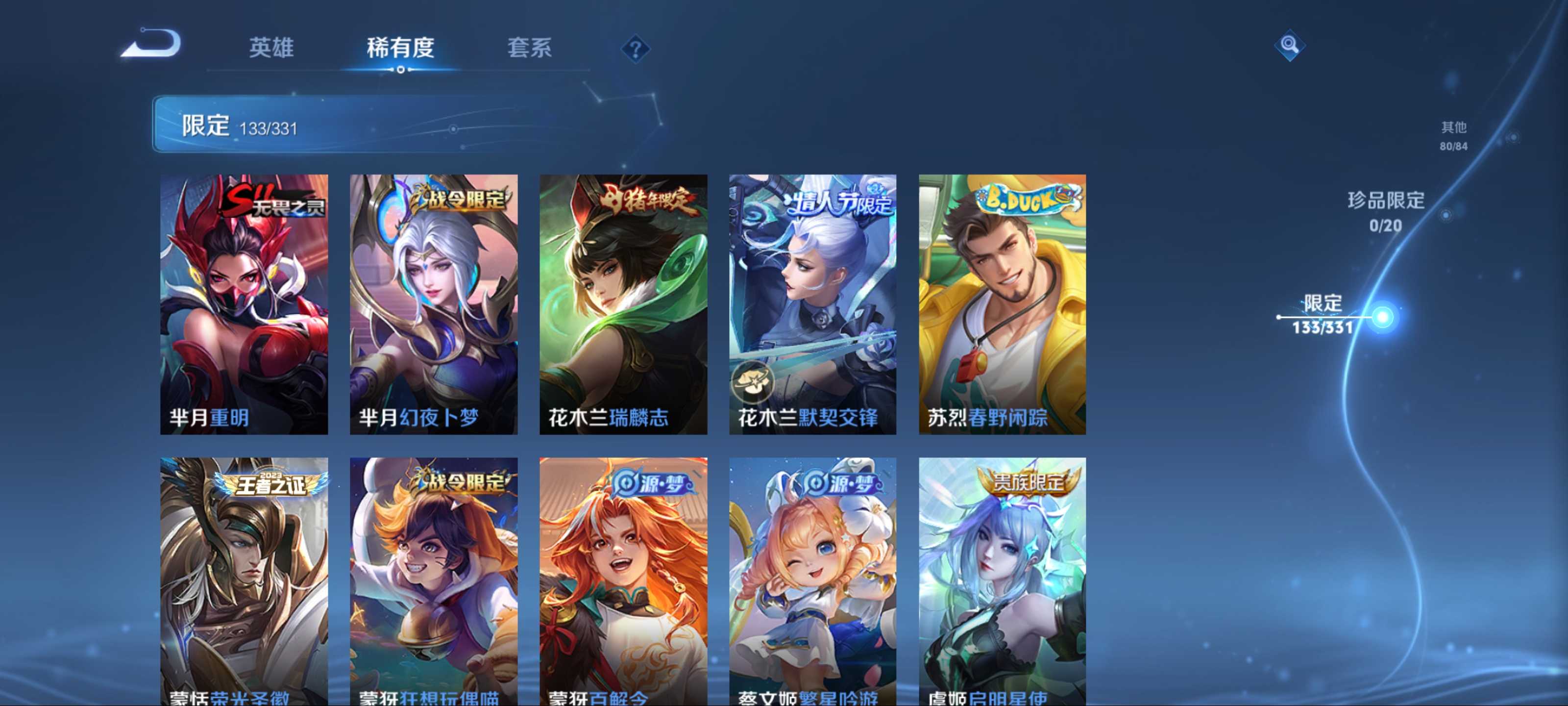 WZCMW3212042王者荣耀账号详情图20 WZCMW3212042王者荣耀账号详情图20