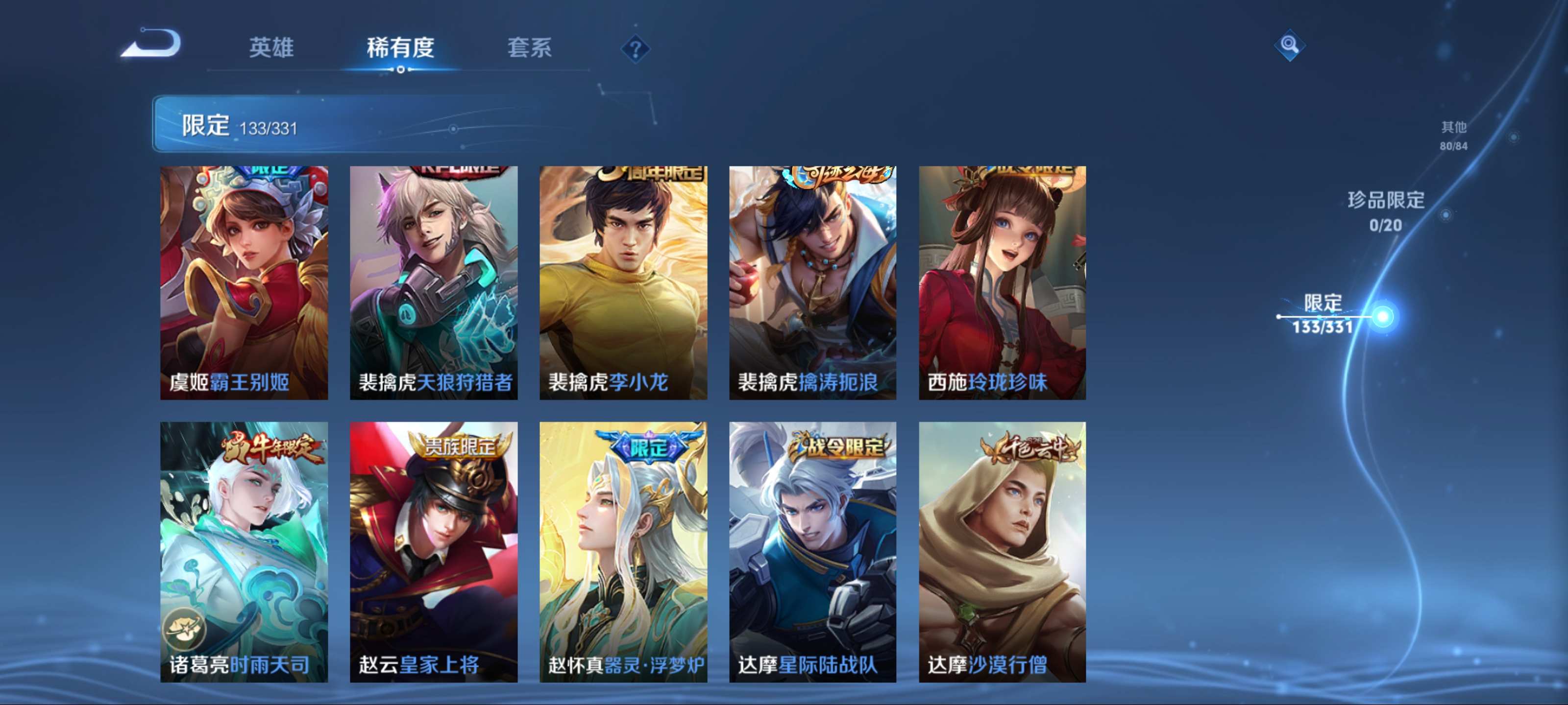 WZCMW3212042王者荣耀账号详情图21 WZCMW3212042王者荣耀账号详情图21