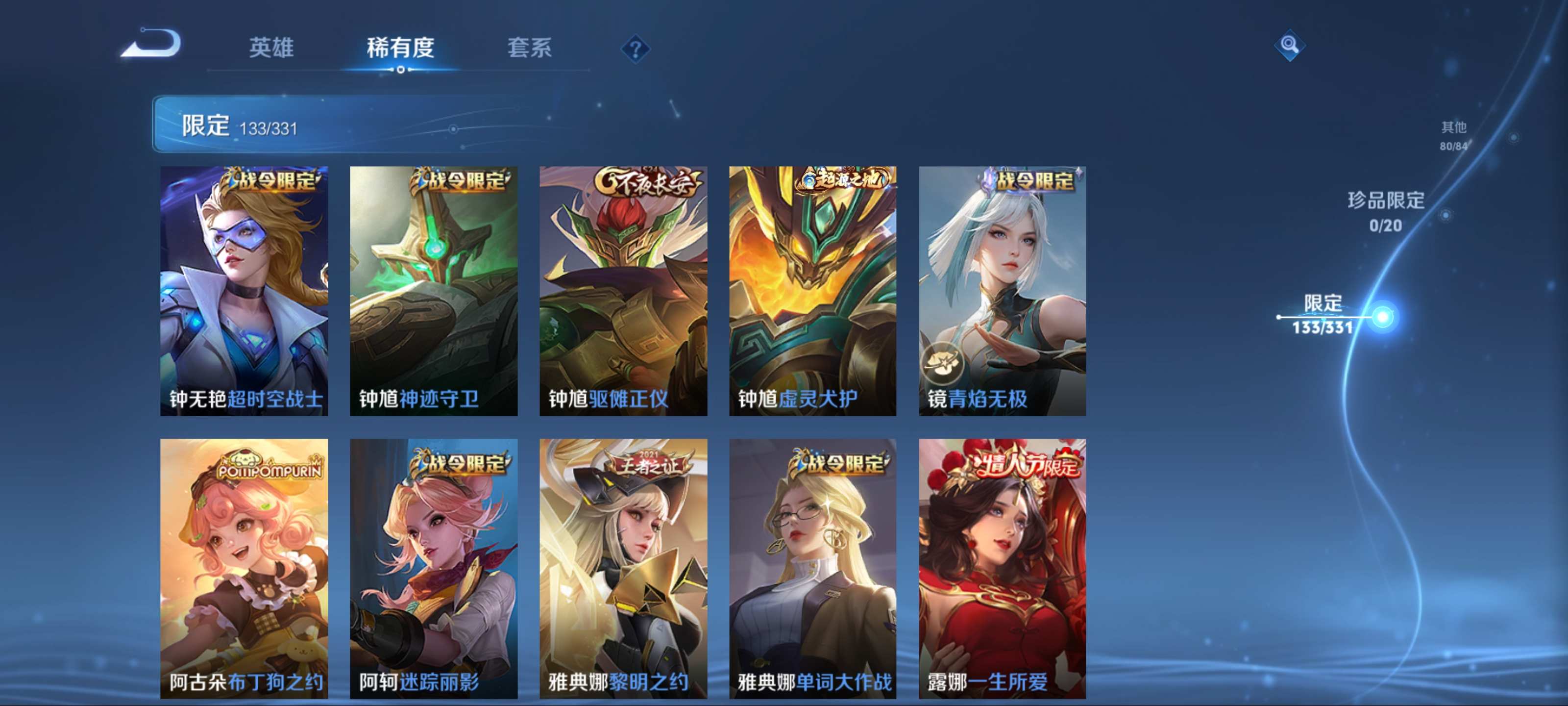 WZCMW3212042王者荣耀账号详情图22 WZCMW3212042王者荣耀账号详情图22