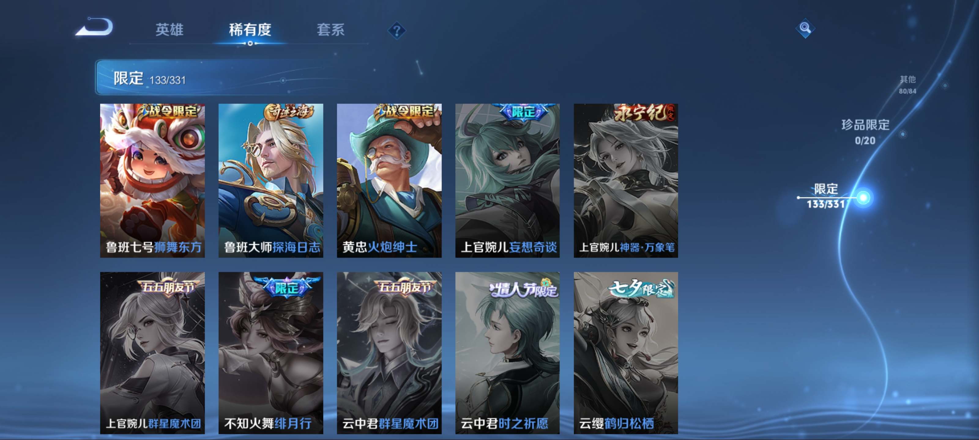WZCMW3212042王者荣耀账号详情图24 WZCMW3212042王者荣耀账号详情图24