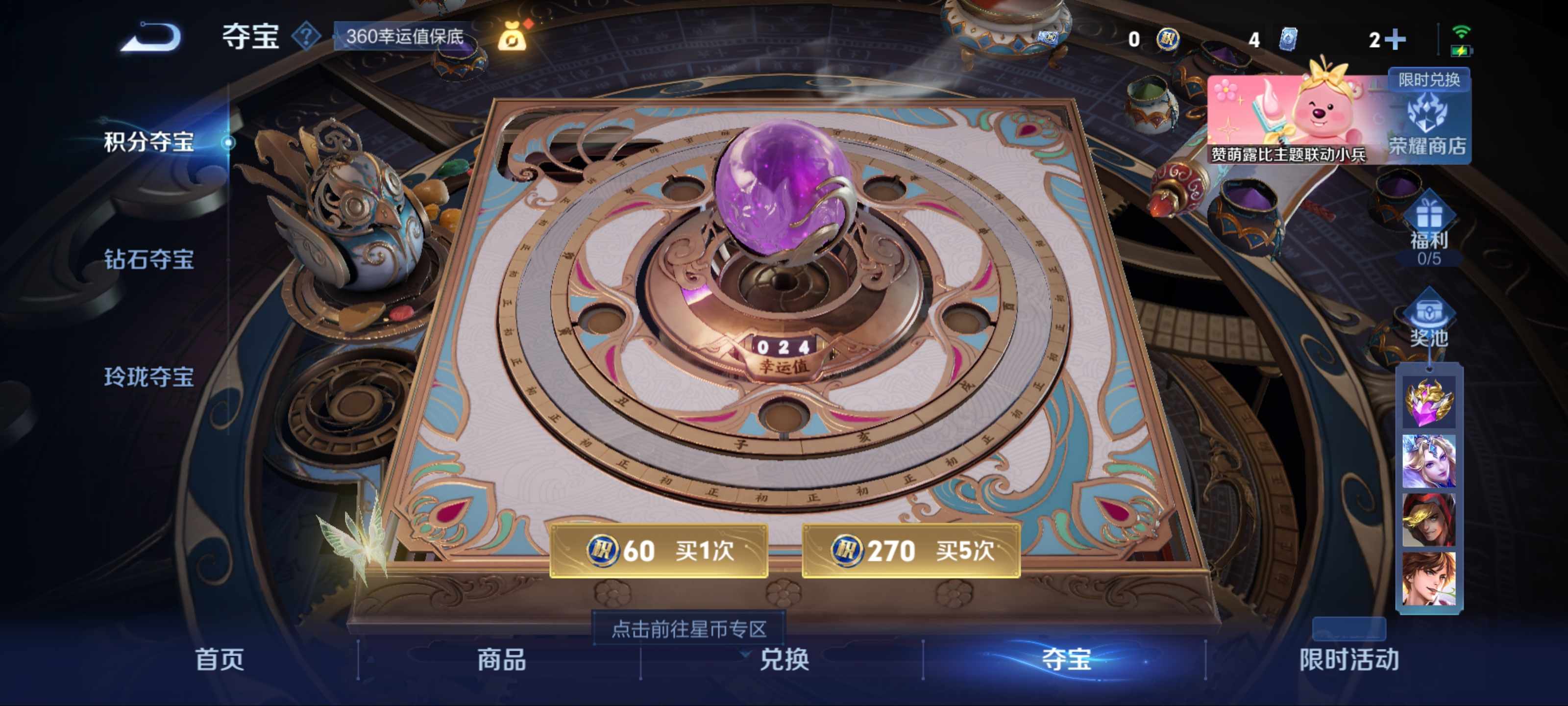 WZCMW3212042王者荣耀账号详情图27 WZCMW3212042王者荣耀账号详情图27