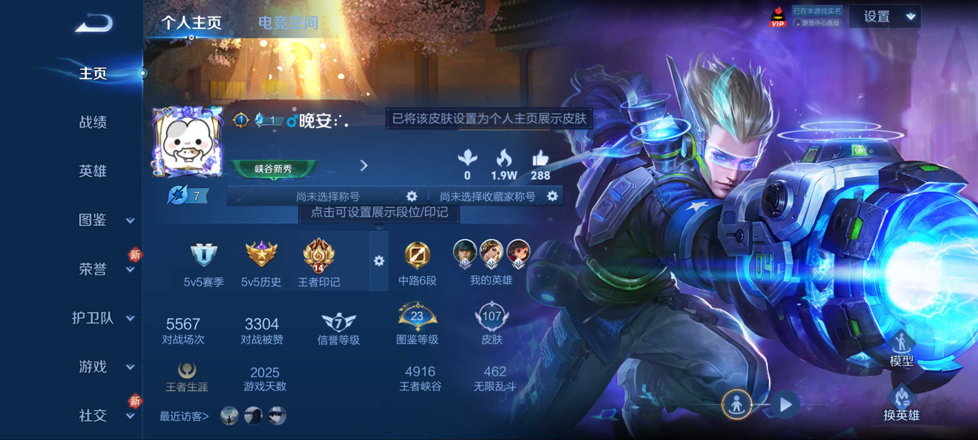 王者荣耀账号安卓QQ107英雄-107皮肤-传说品质1-史诗品质28超时空战士男-神威-迷踪丽影-鬼剑武藏-魅力维加斯-