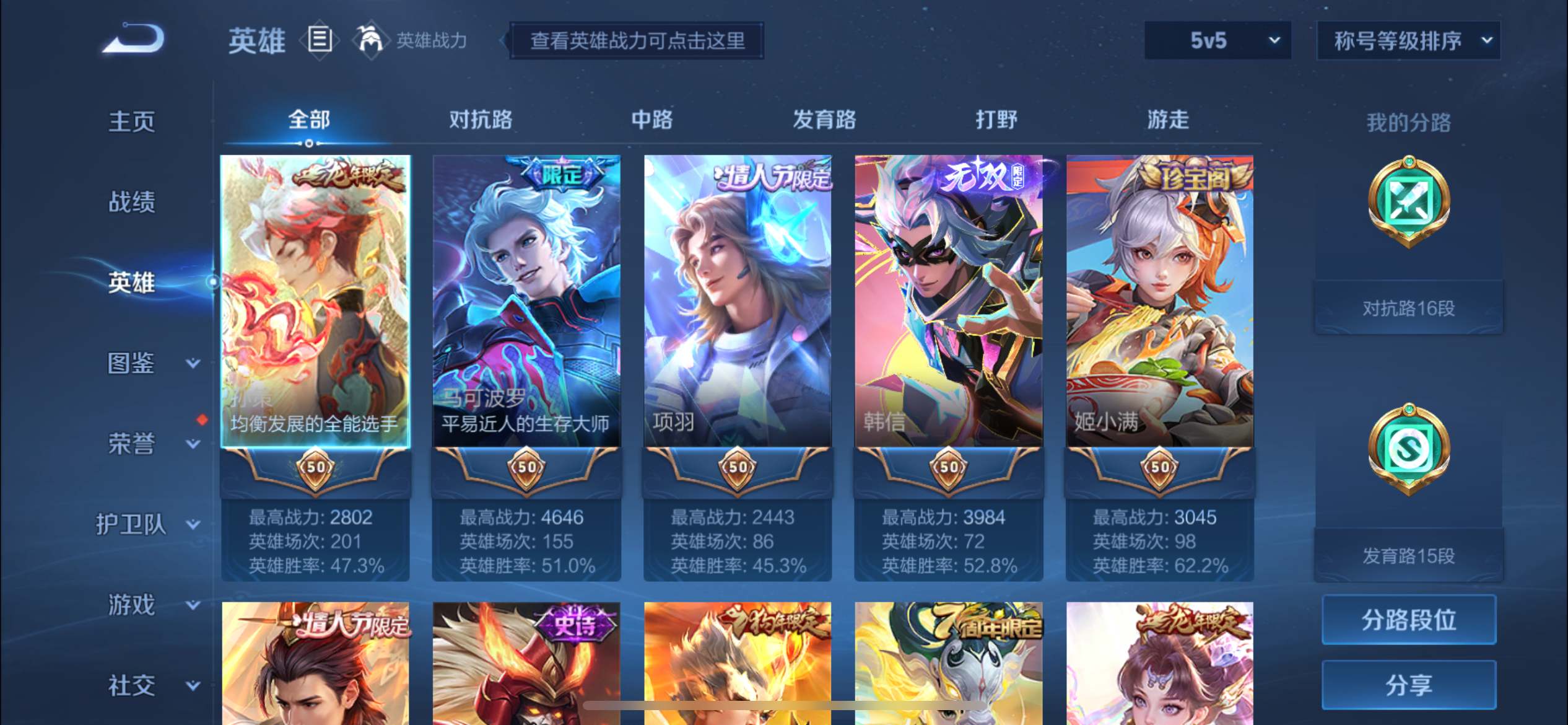 WZCMW3211987王者荣耀账号详情图3 WZCMW3211987王者荣耀账号详情图3
