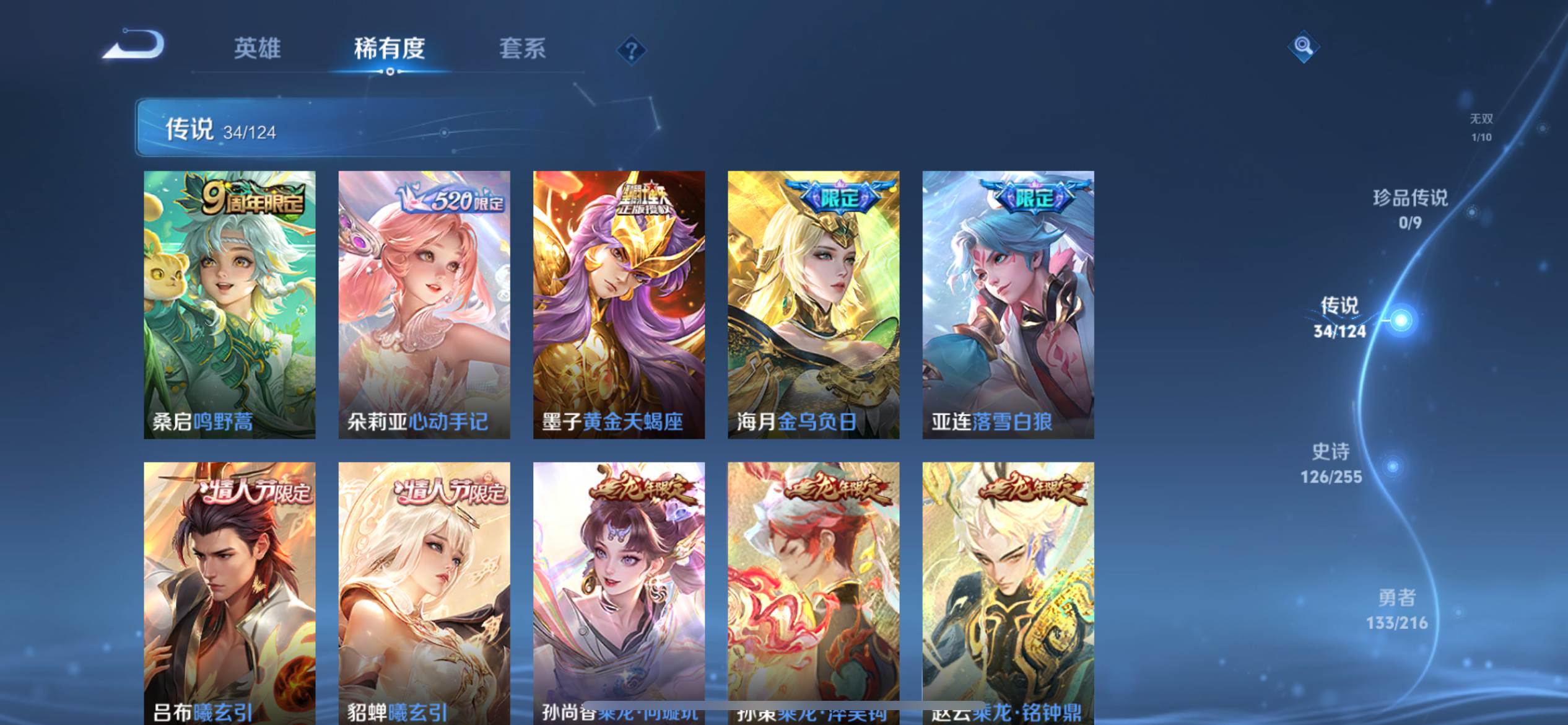 WZCMW3211987王者荣耀账号详情图9 WZCMW3211987王者荣耀账号详情图9