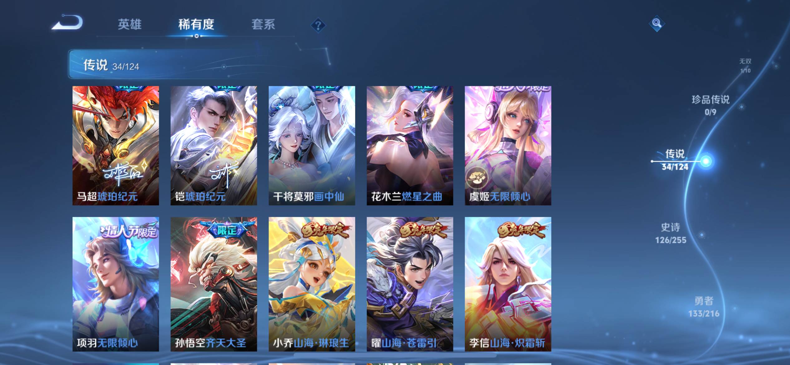 WZCMW3211987王者荣耀账号详情图10 WZCMW3211987王者荣耀账号详情图10