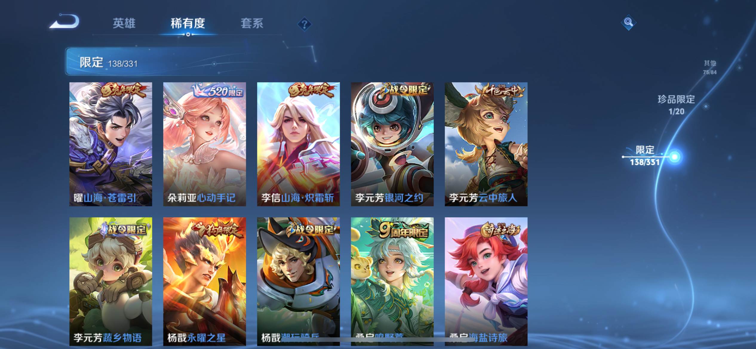 WZCMW3211987王者荣耀账号详情图19 WZCMW3211987王者荣耀账号详情图19