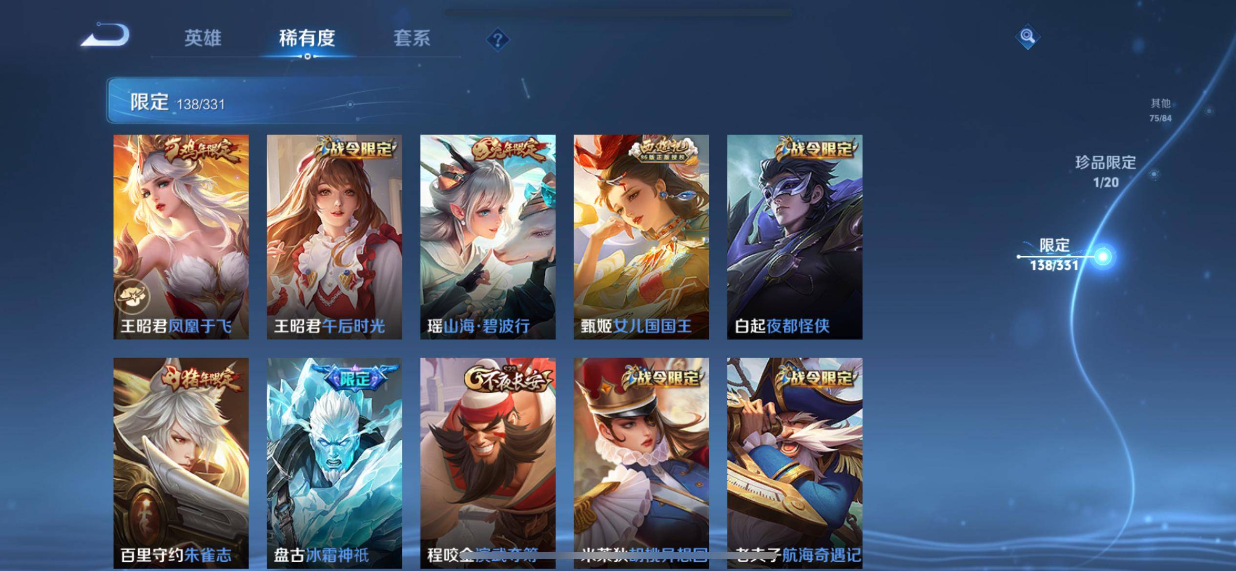 WZCMW3211987王者荣耀账号详情图21 WZCMW3211987王者荣耀账号详情图21