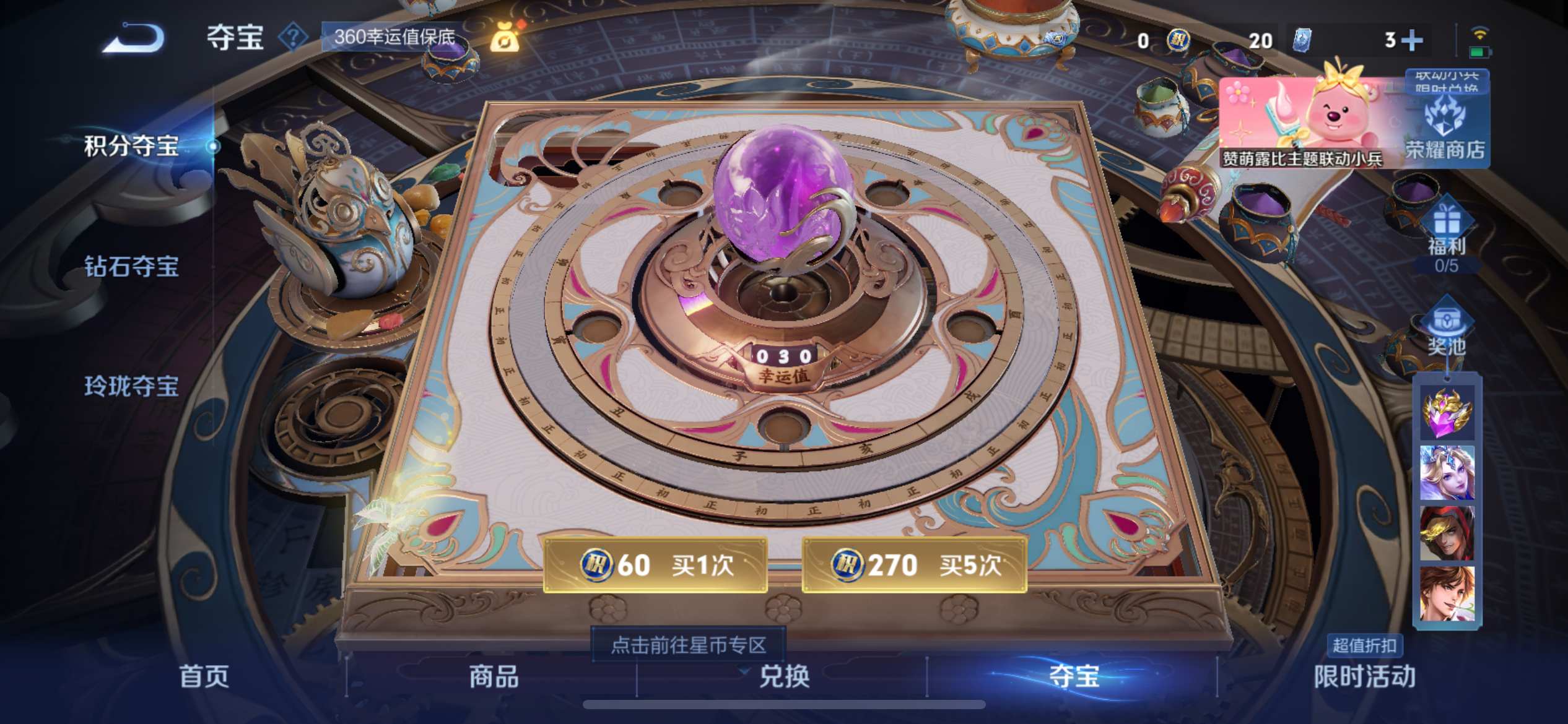 WZCMW3211987王者荣耀账号详情图29 WZCMW3211987王者荣耀账号详情图29