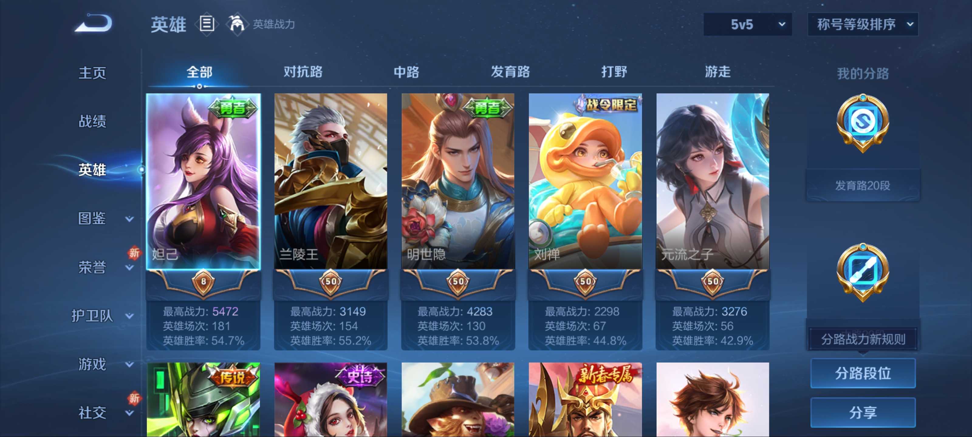 WZCMW3212017王者荣耀账号详情图3 WZCMW3212017王者荣耀账号详情图3