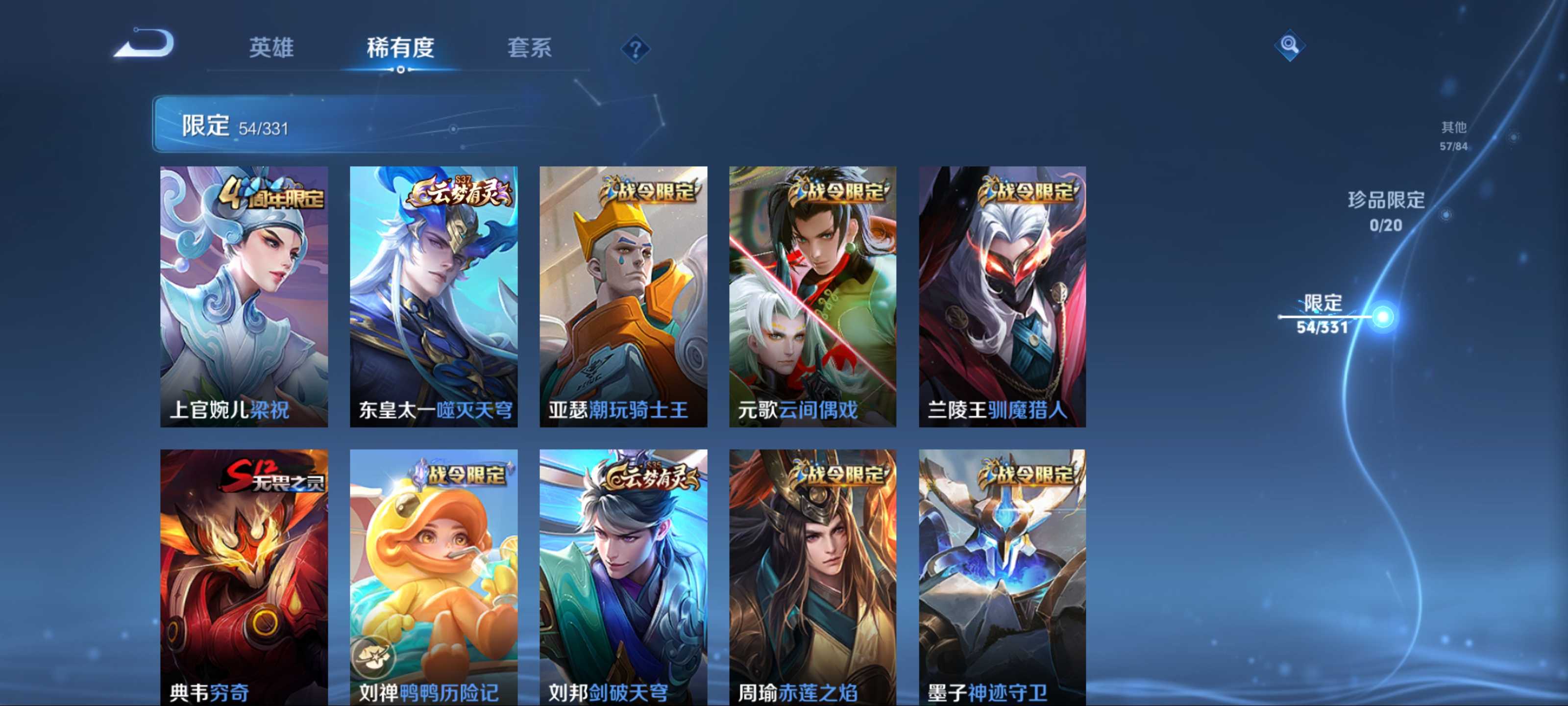 WZCMW3212017王者荣耀账号详情图8 WZCMW3212017王者荣耀账号详情图8