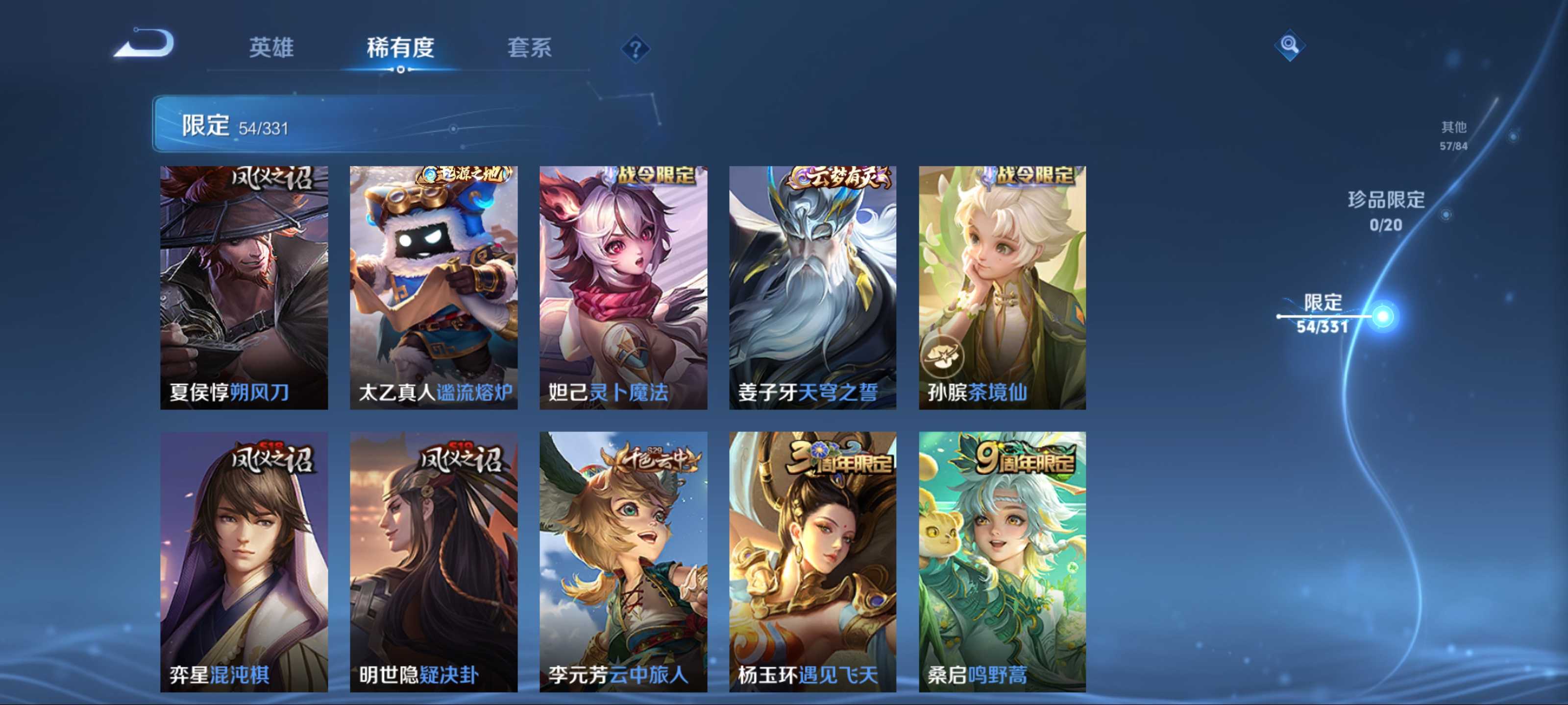 WZCMW3212017王者荣耀账号详情图9 WZCMW3212017王者荣耀账号详情图9