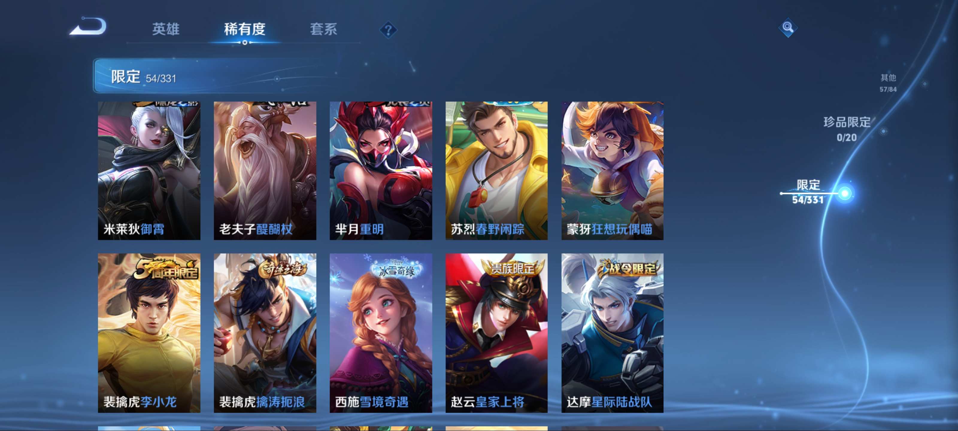 WZCMW3212017王者荣耀账号详情图11 WZCMW3212017王者荣耀账号详情图11