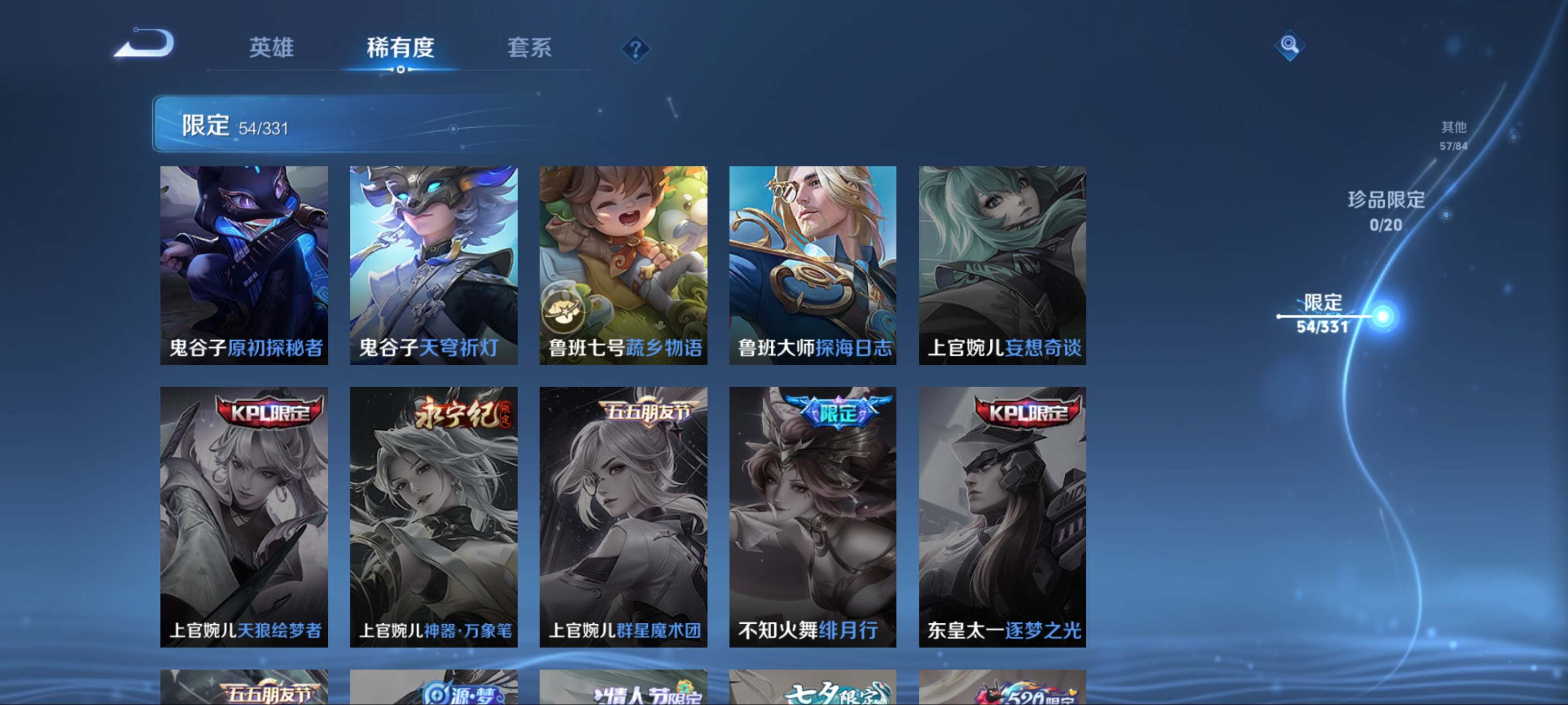 WZCMW3212017王者荣耀账号详情图13 WZCMW3212017王者荣耀账号详情图13