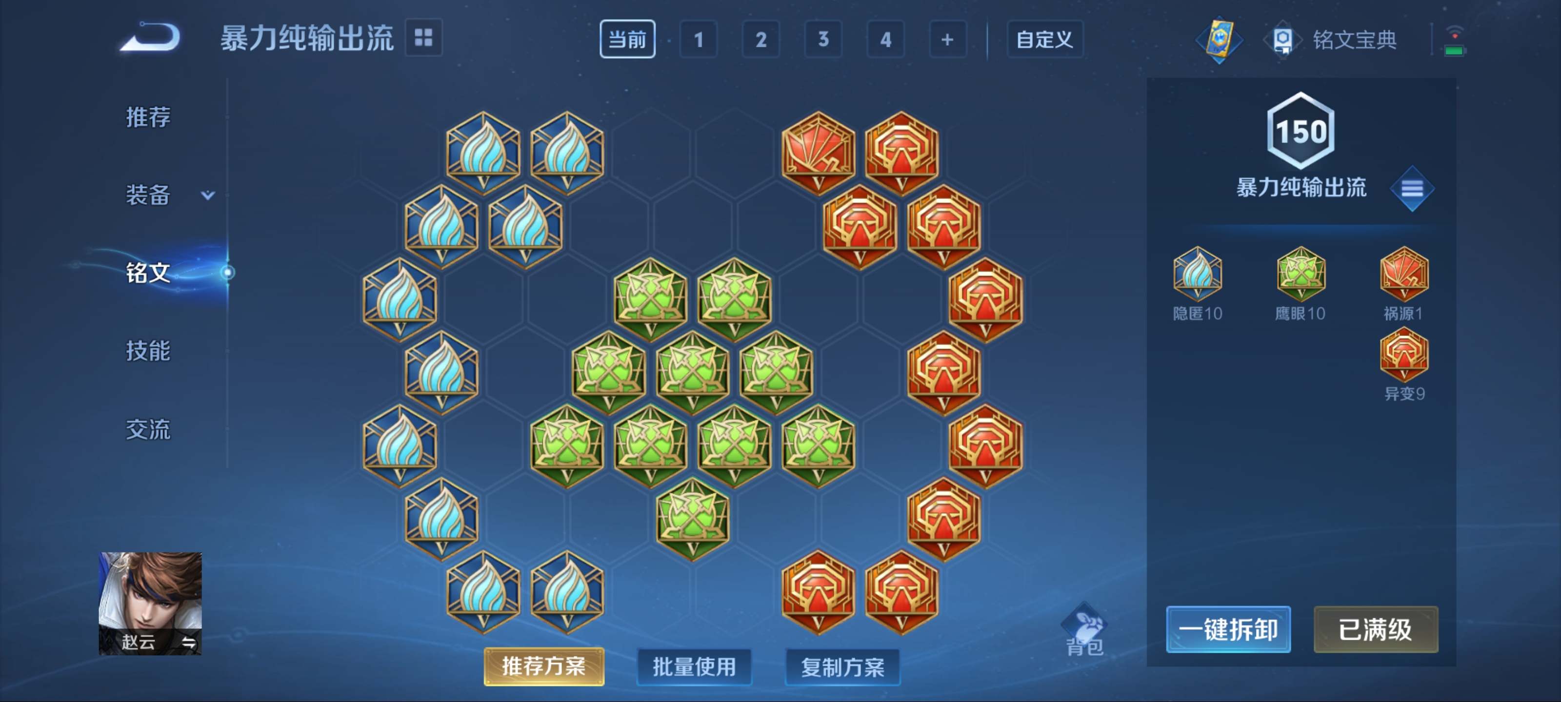 WZCMW3212017王者荣耀账号详情图14 WZCMW3212017王者荣耀账号详情图14