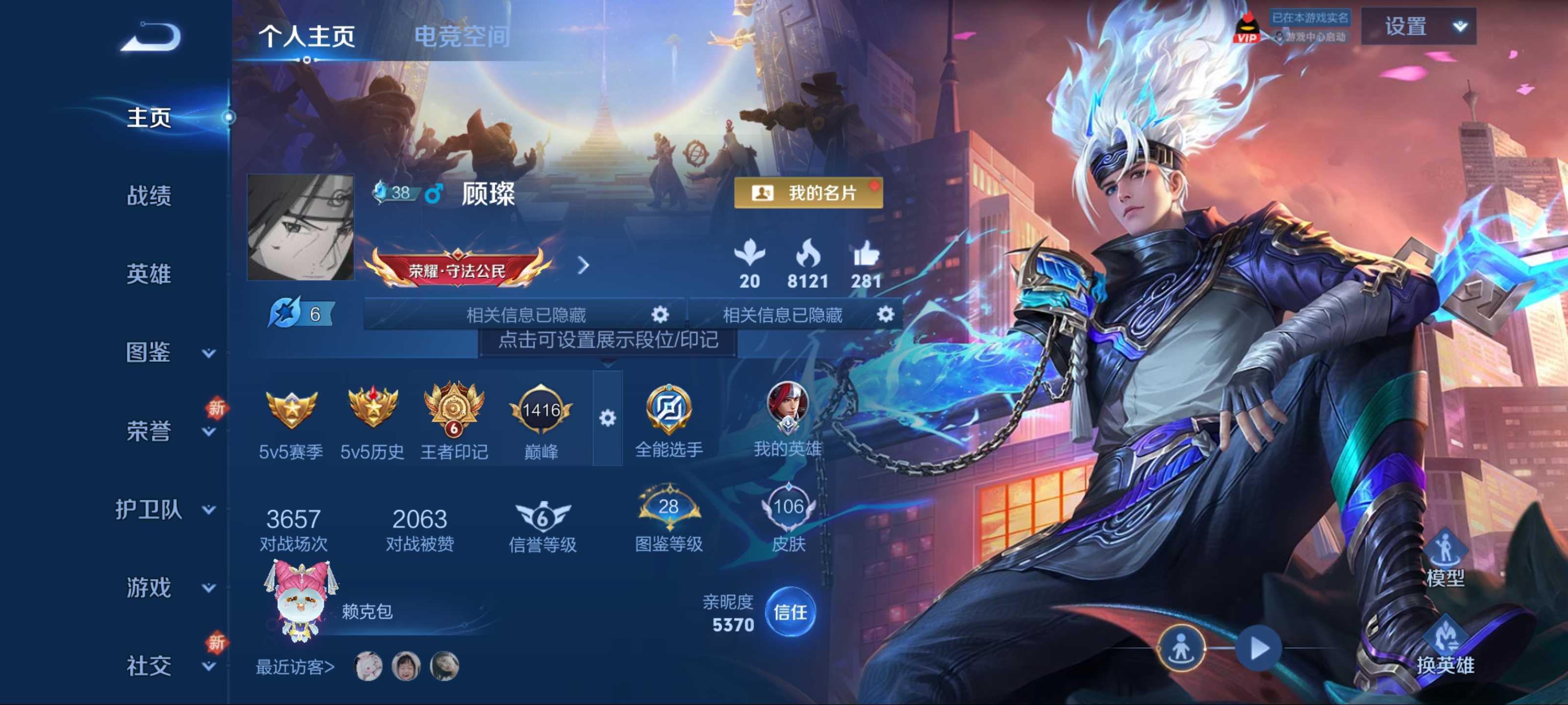 王者荣耀账号安卓QQ112英雄-106皮肤-荣耀典藏1-传说品质3-史诗品质34弑枪猎影-冠军飞将-妄想实况-鸣野蒿-天