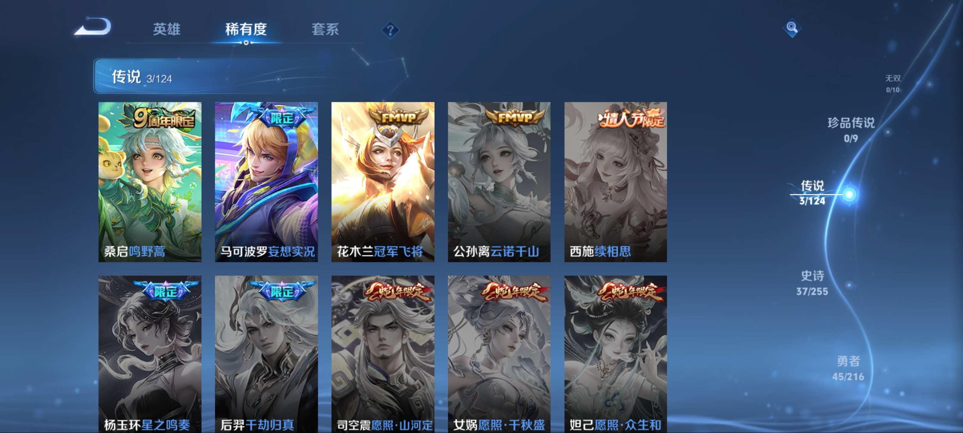 WZCMW3211998王者荣耀账号详情图8 WZCMW3211998王者荣耀账号详情图8