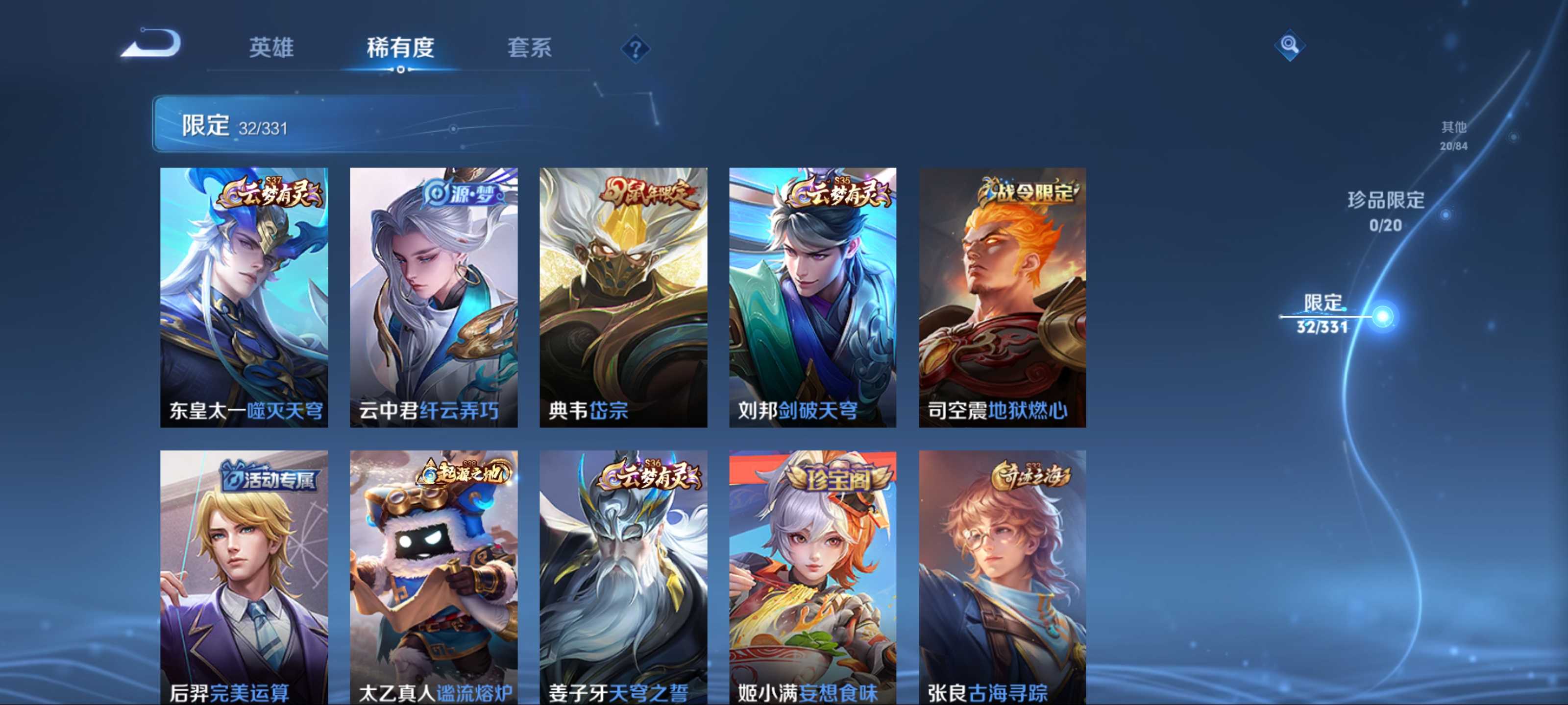 WZCMW3211998王者荣耀账号详情图9 WZCMW3211998王者荣耀账号详情图9