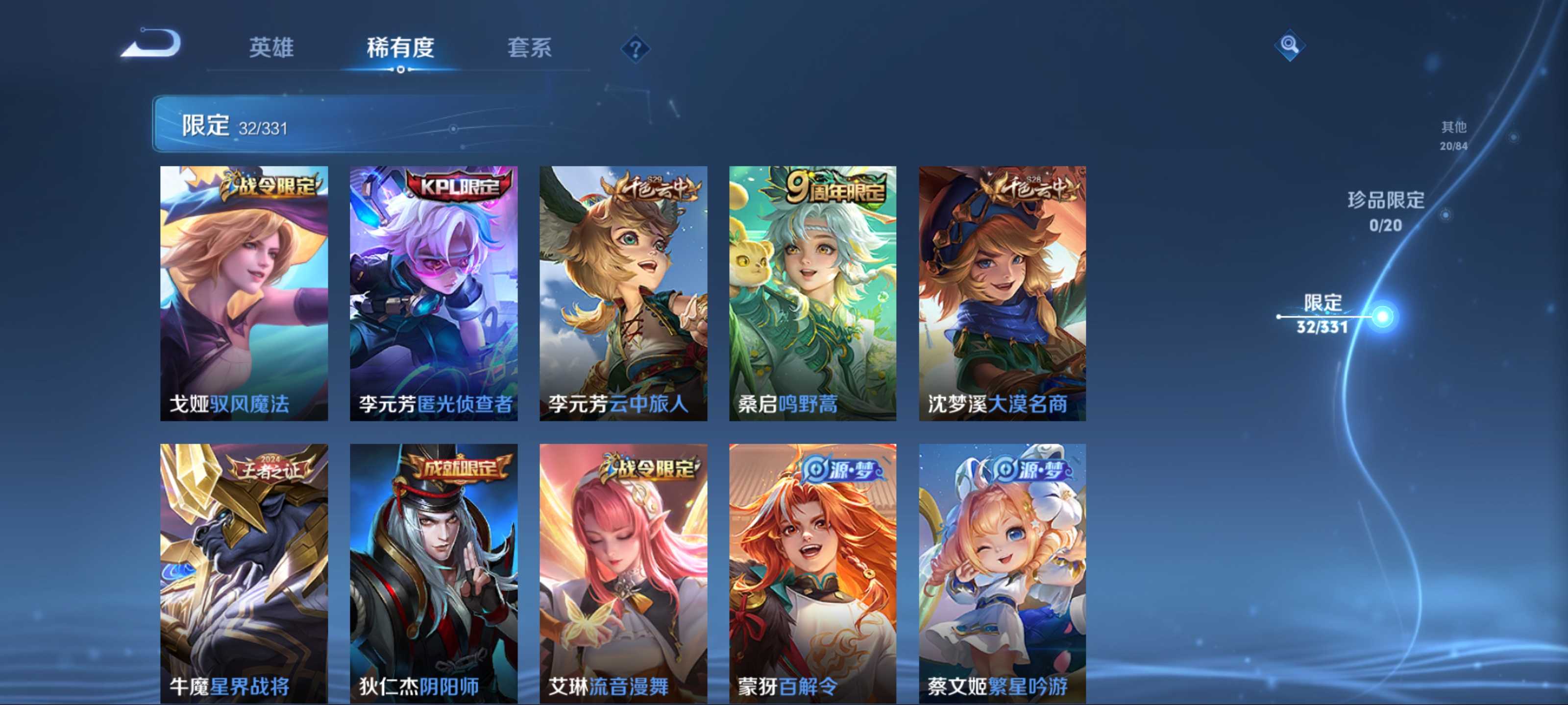 WZCMW3211998王者荣耀账号详情图10 WZCMW3211998王者荣耀账号详情图10