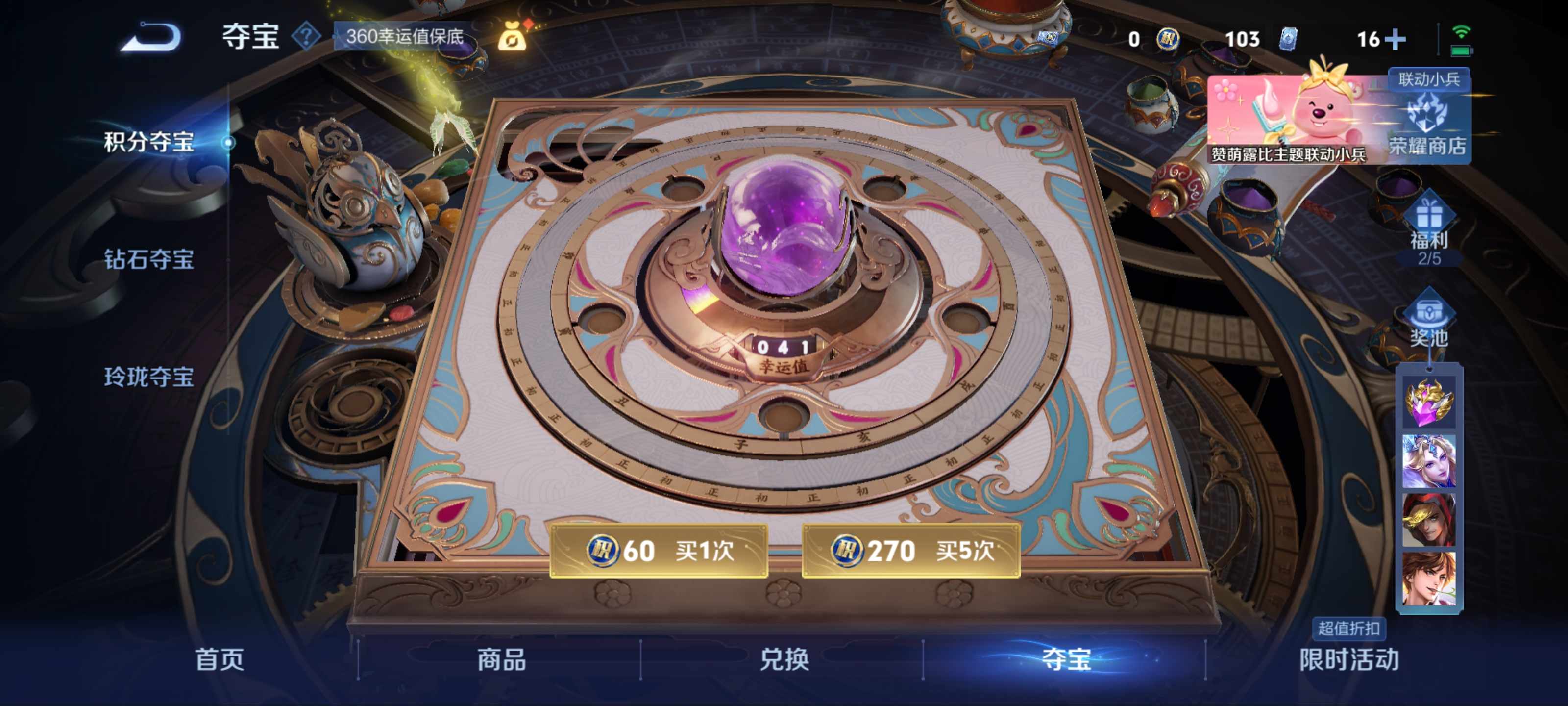WZCMW3211998王者荣耀账号详情图15 WZCMW3211998王者荣耀账号详情图15