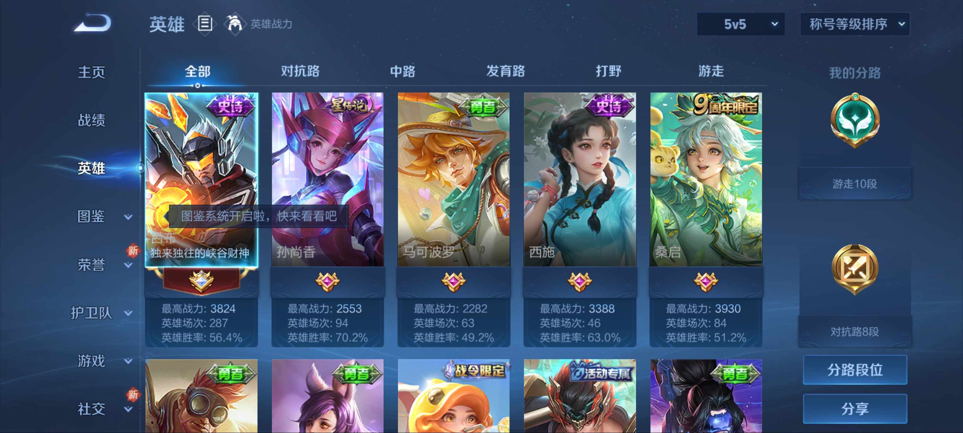 WZCMW3212020王者荣耀账号详情图3 WZCMW3212020王者荣耀账号详情图3