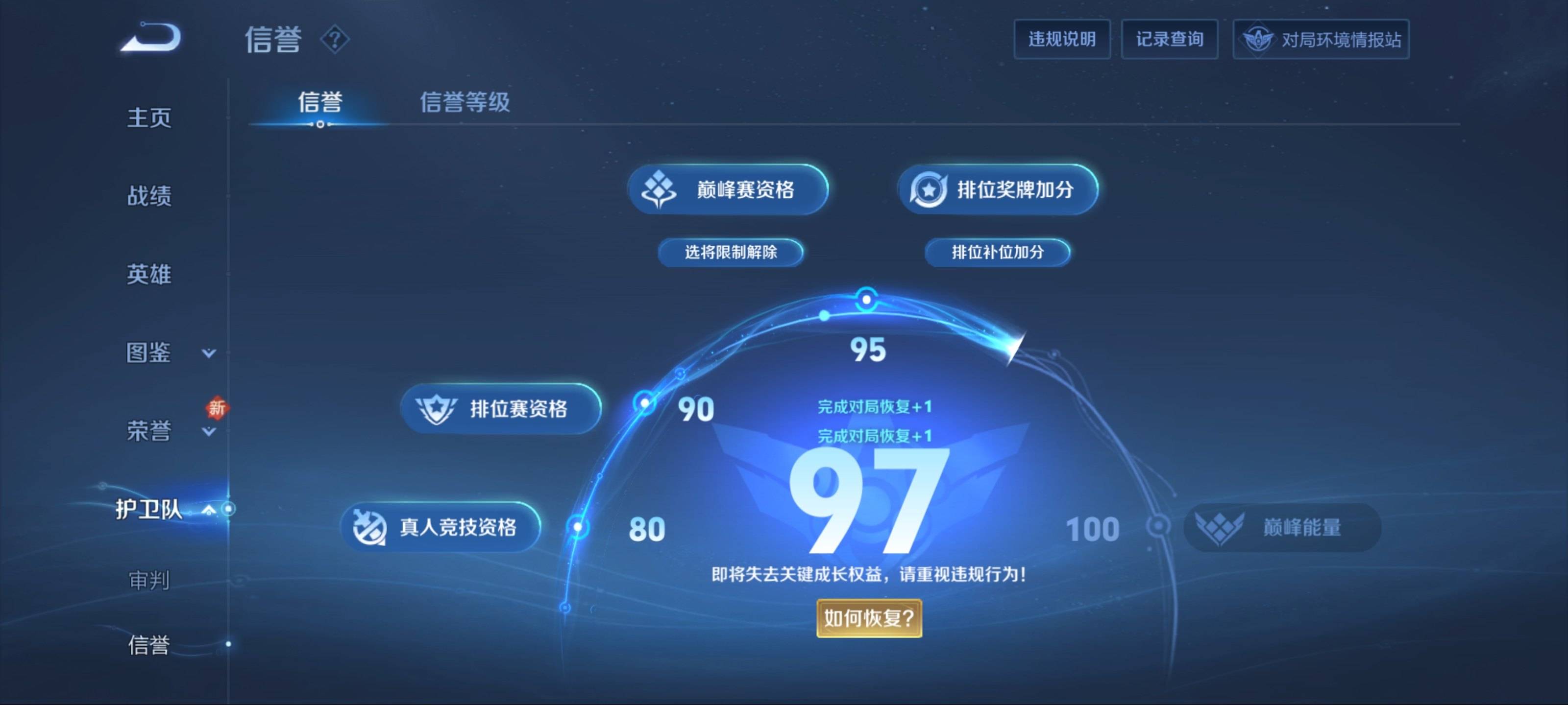 WZCMW3212020王者荣耀账号详情图6 WZCMW3212020王者荣耀账号详情图6