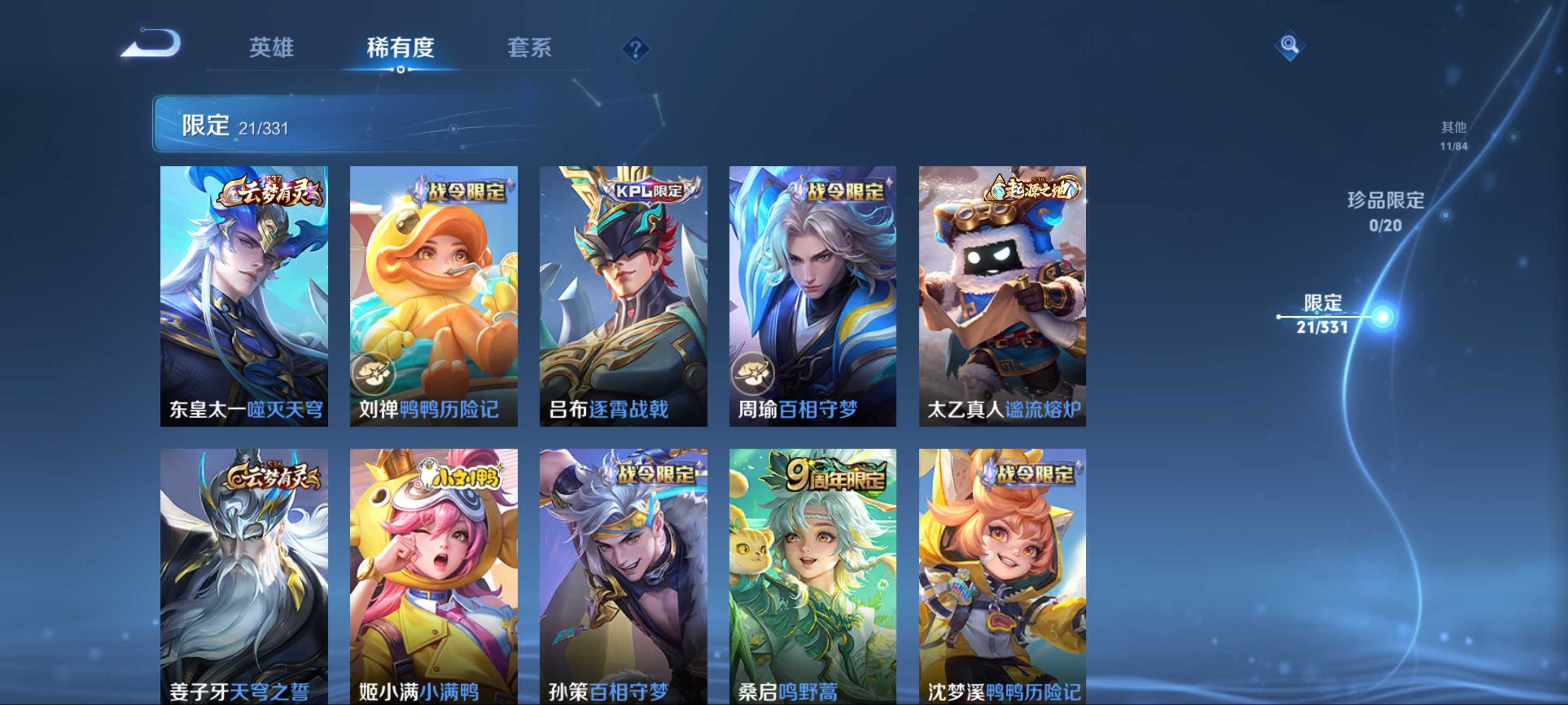 WZCMW3212020王者荣耀账号详情图8 WZCMW3212020王者荣耀账号详情图8