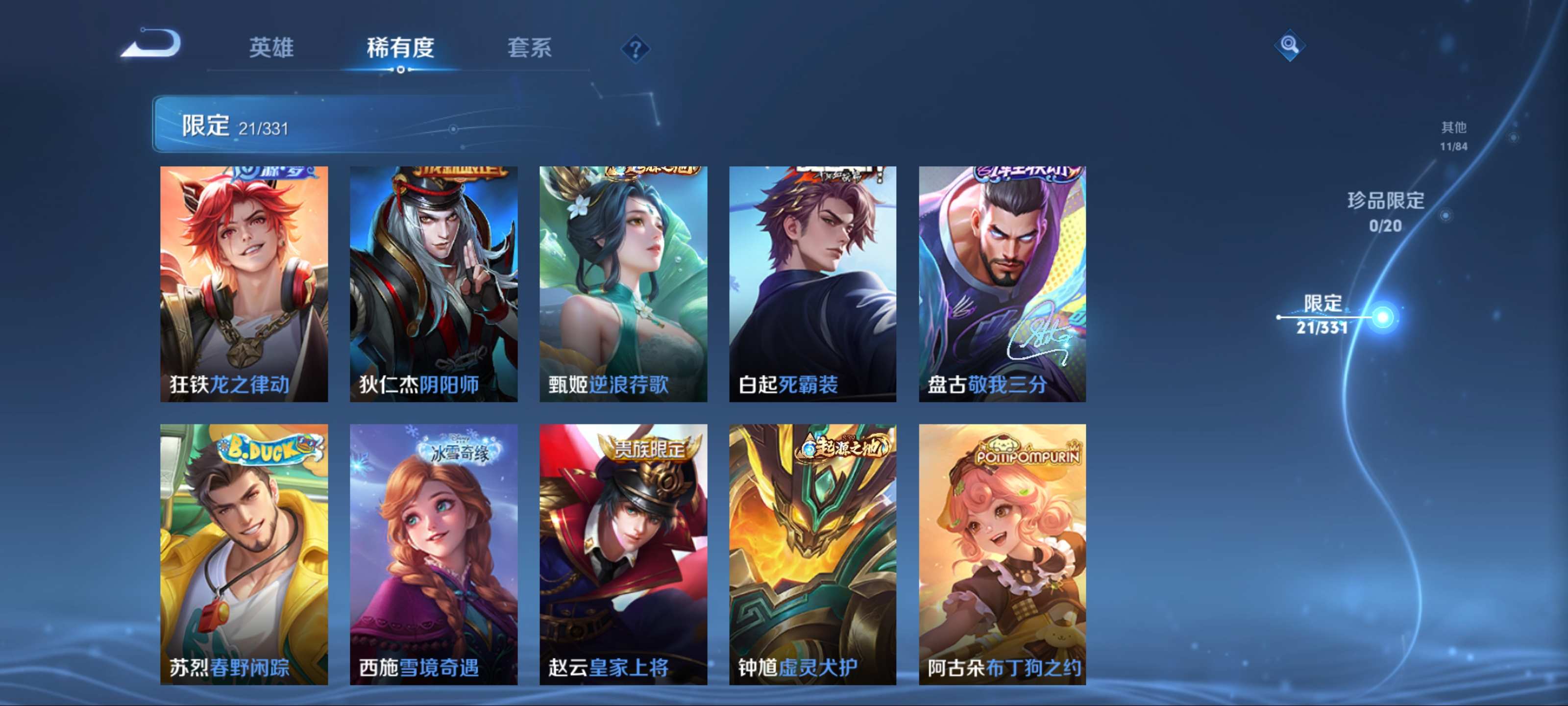 WZCMW3212020王者荣耀账号详情图9 WZCMW3212020王者荣耀账号详情图9