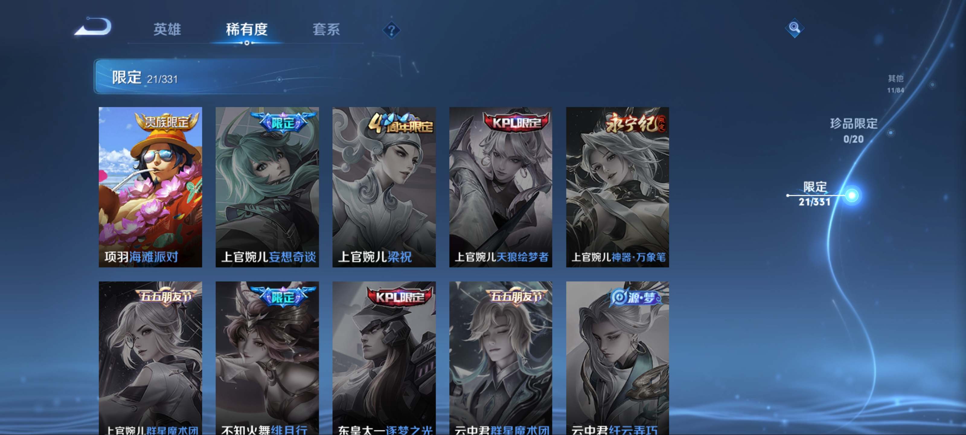 WZCMW3212020王者荣耀账号详情图10 WZCMW3212020王者荣耀账号详情图10