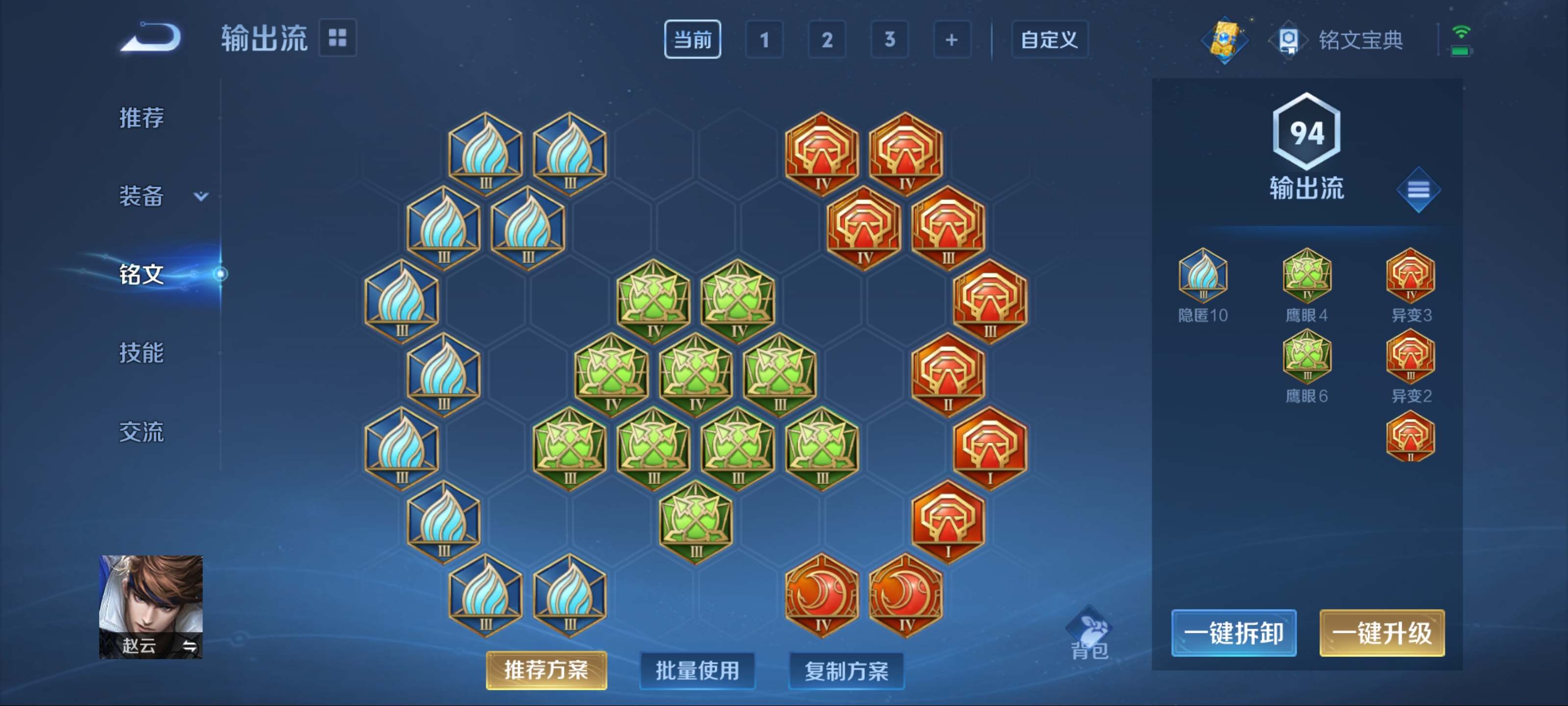 WZCMW3212020王者荣耀账号详情图11 WZCMW3212020王者荣耀账号详情图11