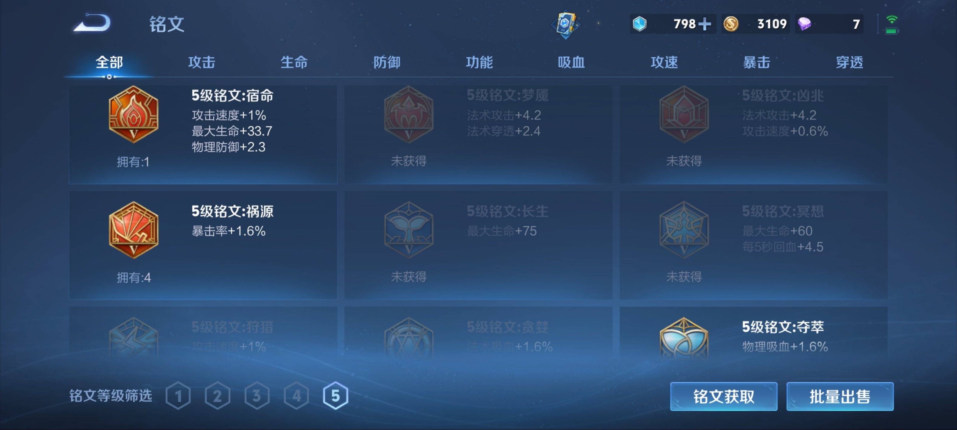 WZCMW3212020王者荣耀账号详情图12 WZCMW3212020王者荣耀账号详情图12