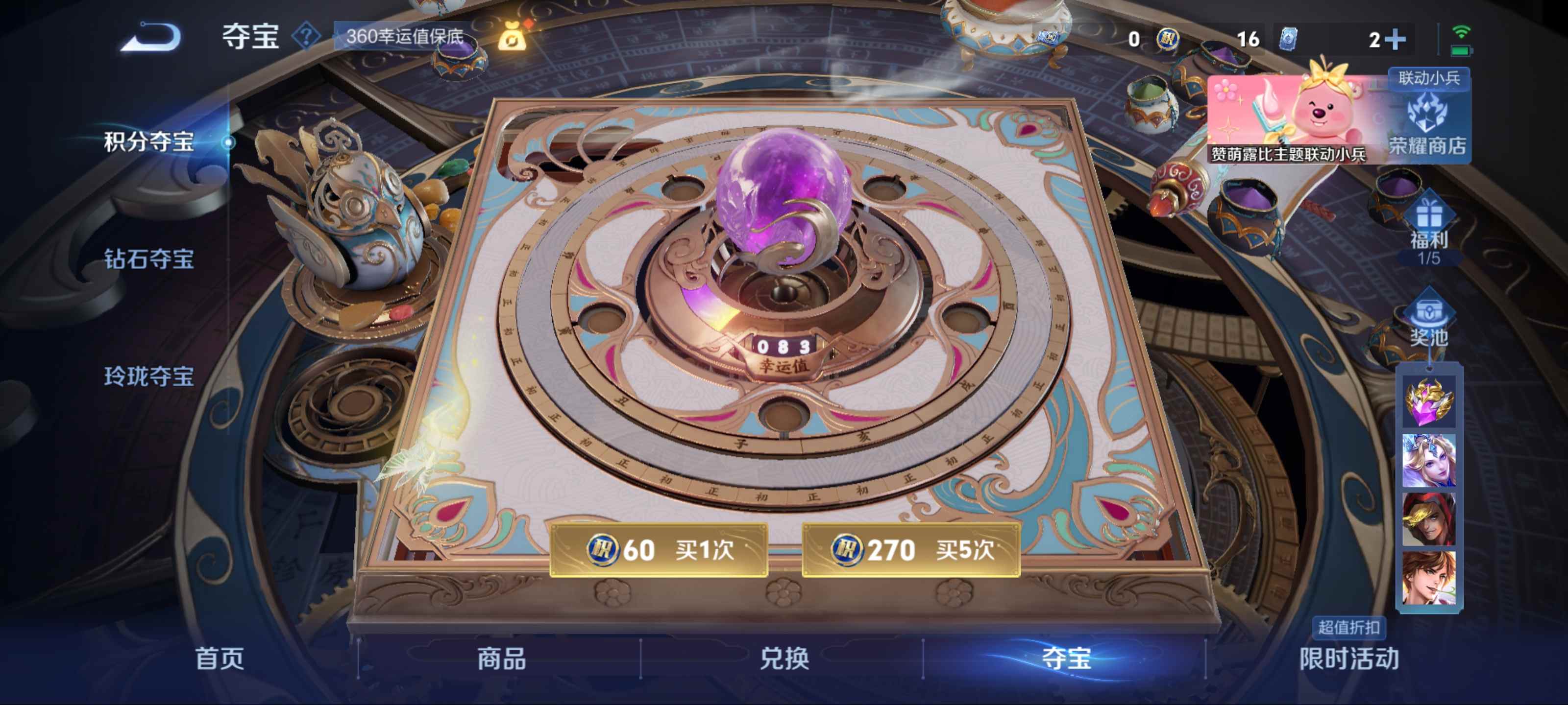 WZCMW3212020王者荣耀账号详情图13 WZCMW3212020王者荣耀账号详情图13