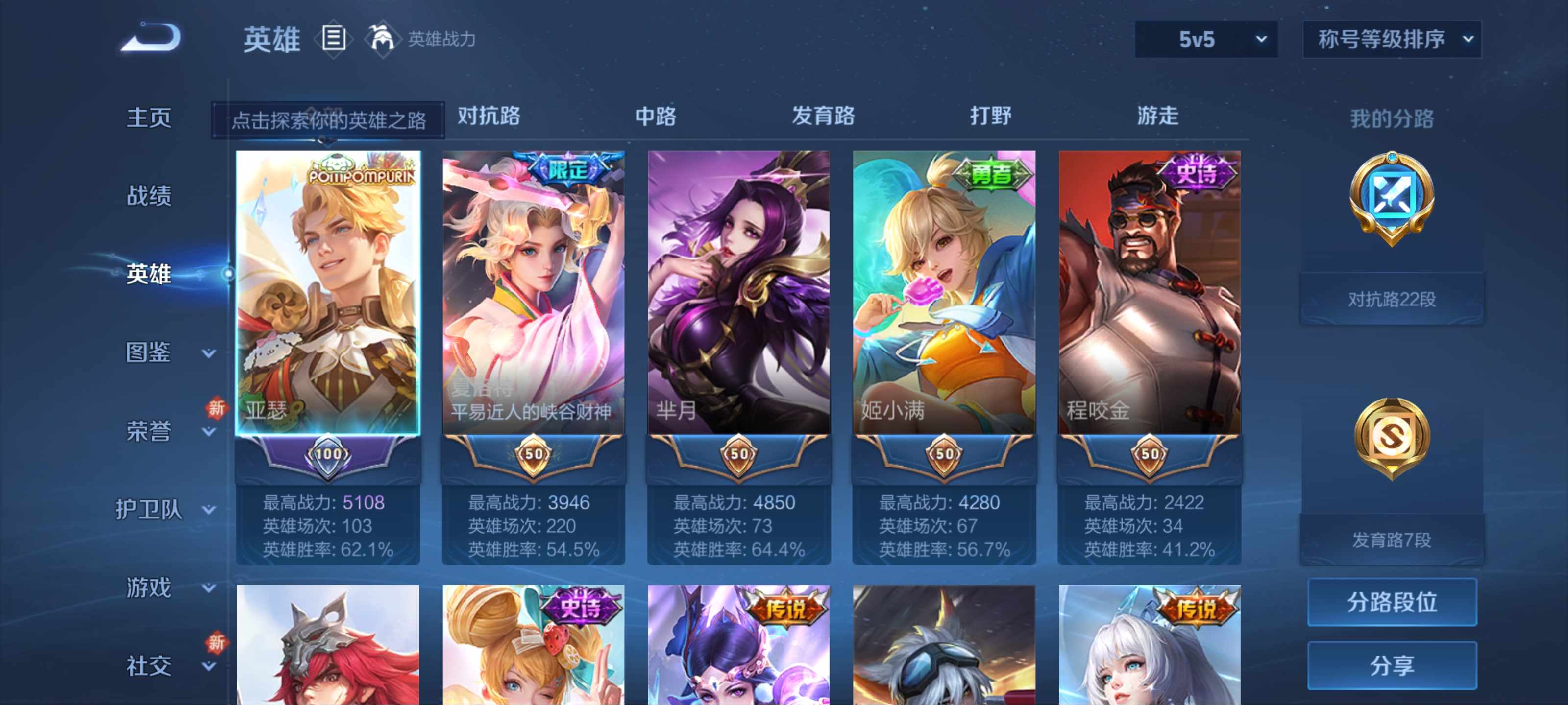 WZCMW3212047王者荣耀账号详情图3 WZCMW3212047王者荣耀账号详情图3
