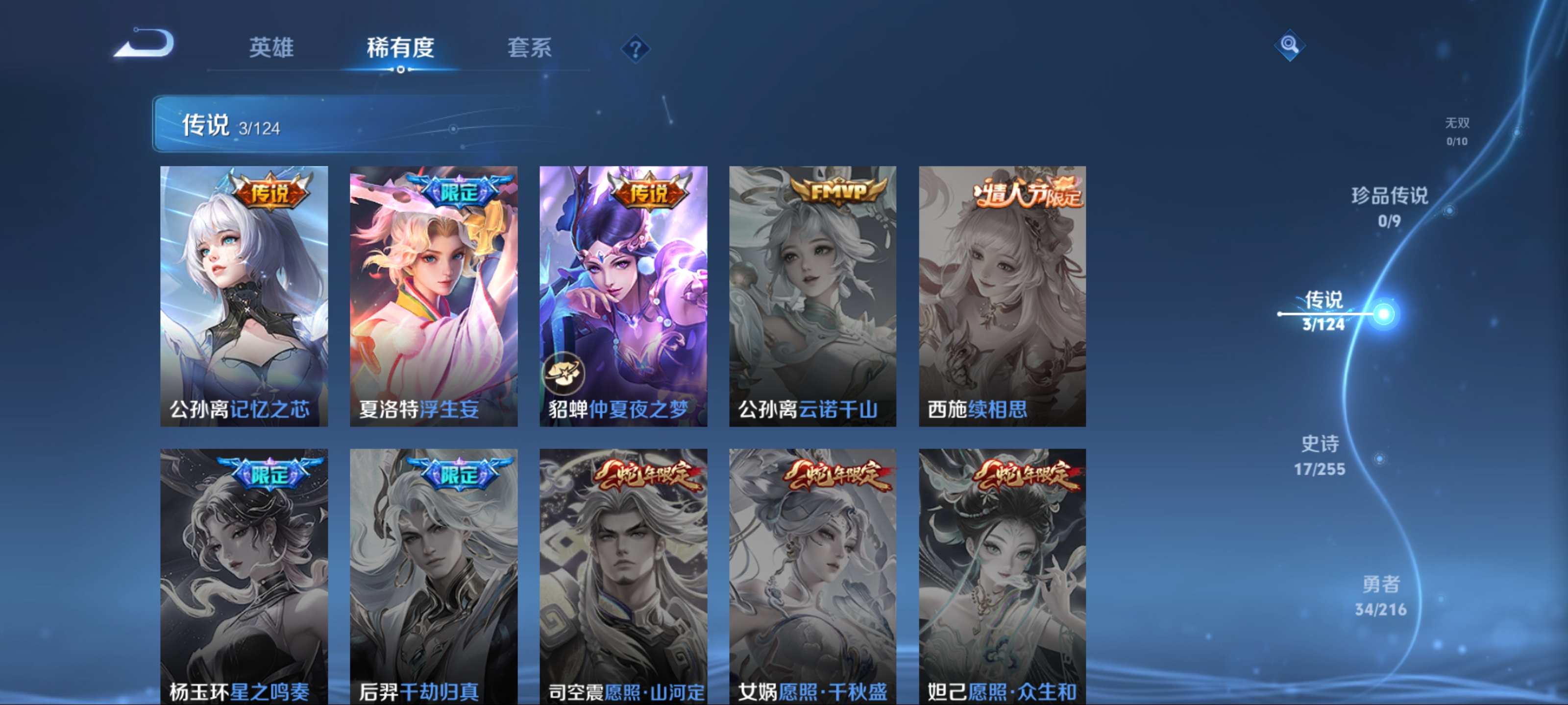 WZCMW3212047王者荣耀账号详情图7 WZCMW3212047王者荣耀账号详情图7