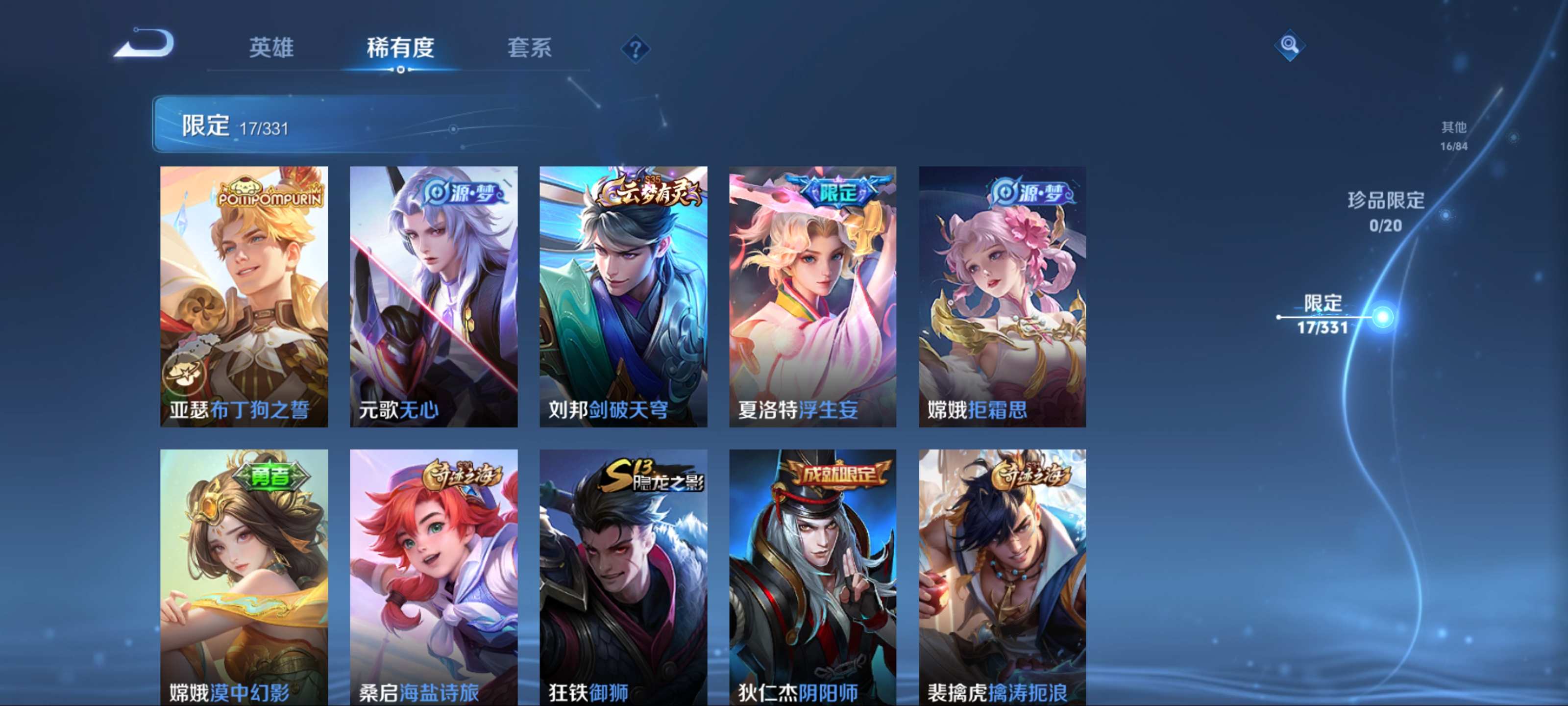 WZCMW3212047王者荣耀账号详情图8 WZCMW3212047王者荣耀账号详情图8