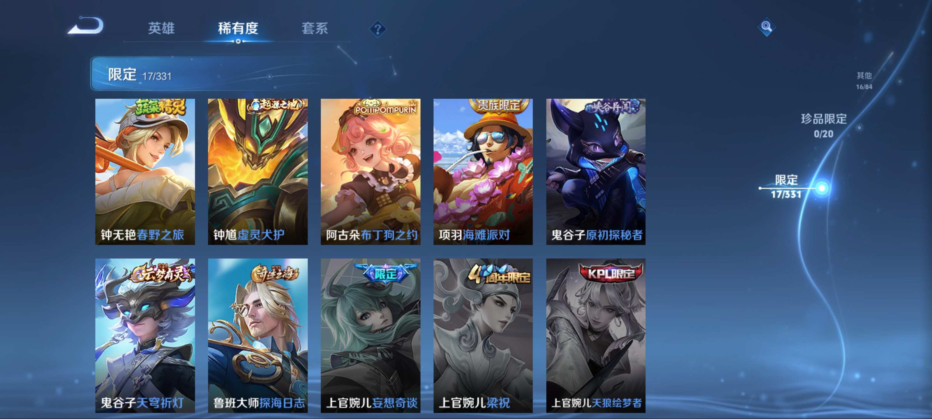 WZCMW3212047王者荣耀账号详情图9 WZCMW3212047王者荣耀账号详情图9