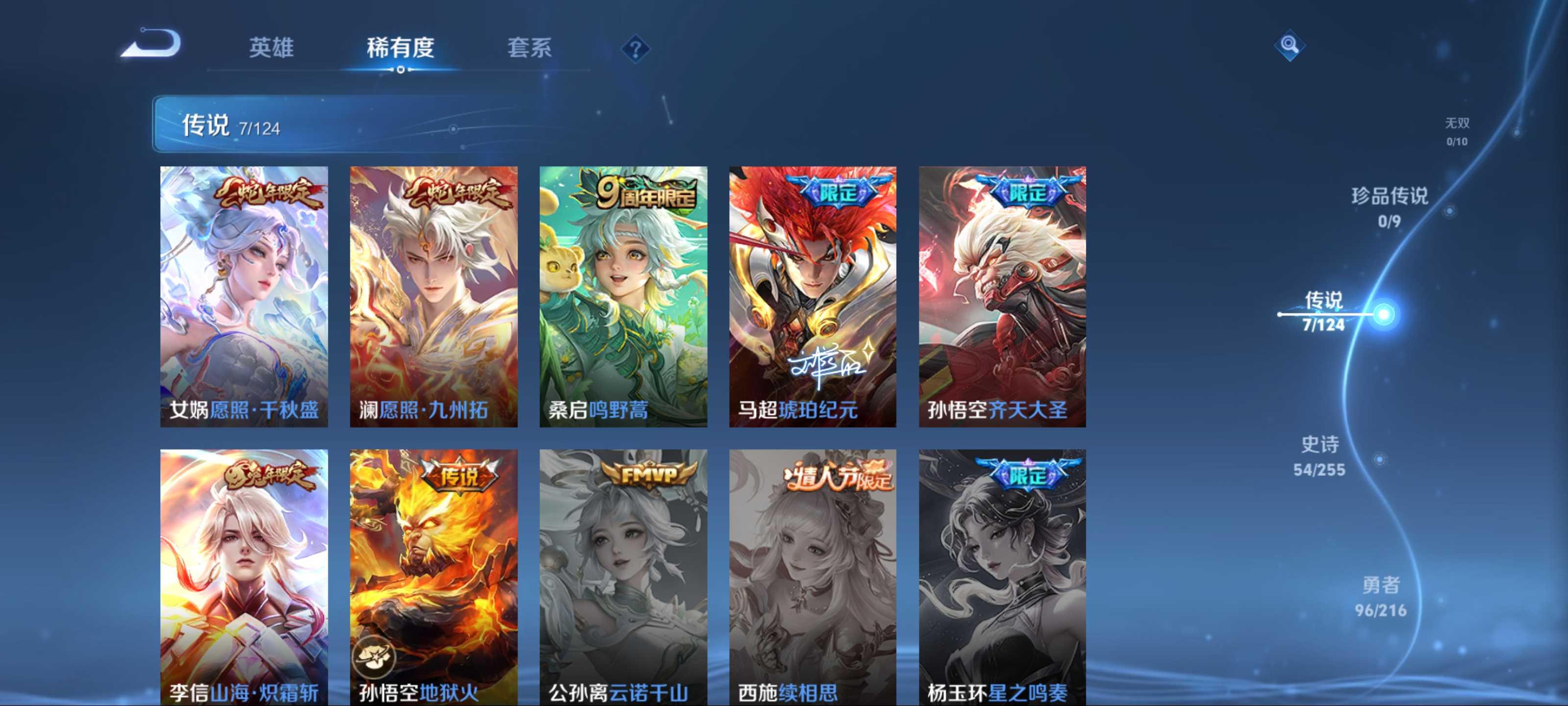 WZCMW3231433王者荣耀账号详情图7